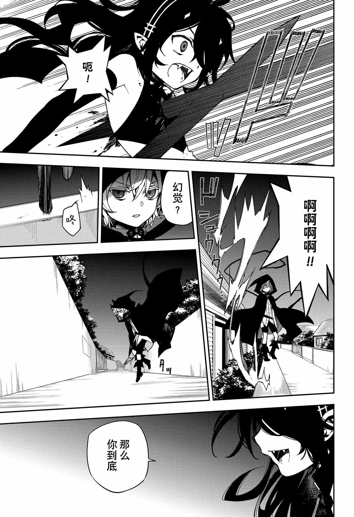 第100话 第23页