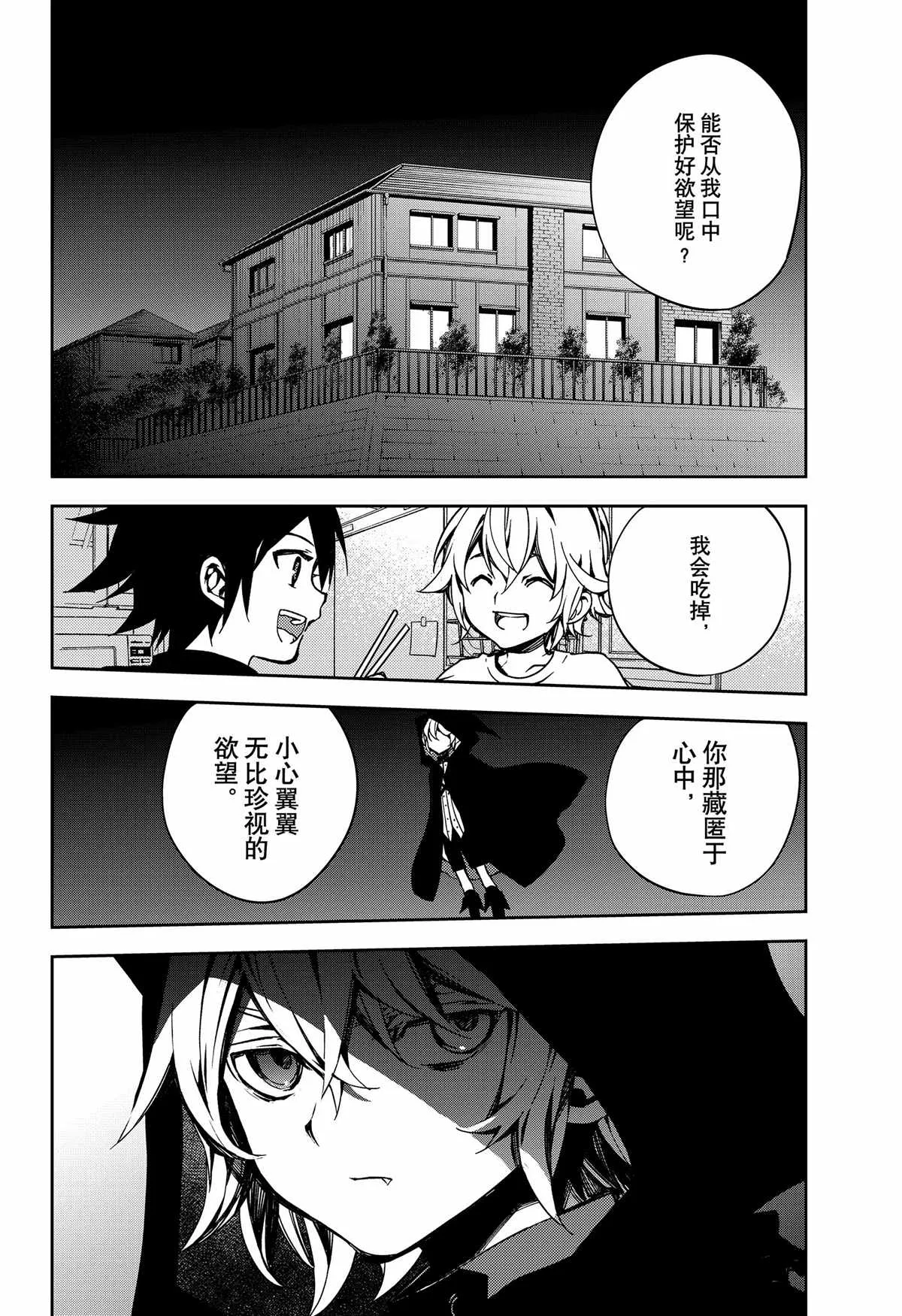 第100话 第24页