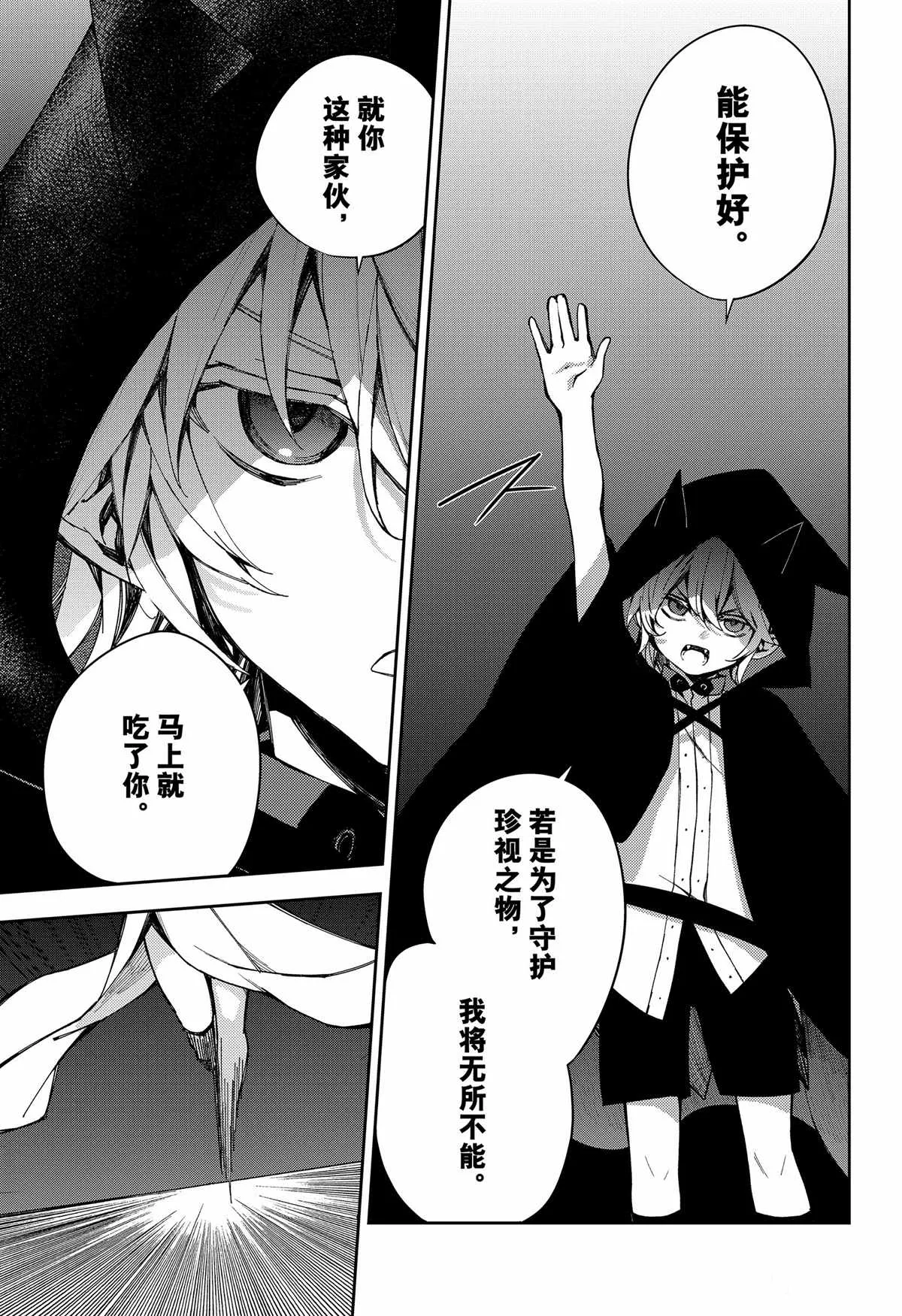 第100话 第25页