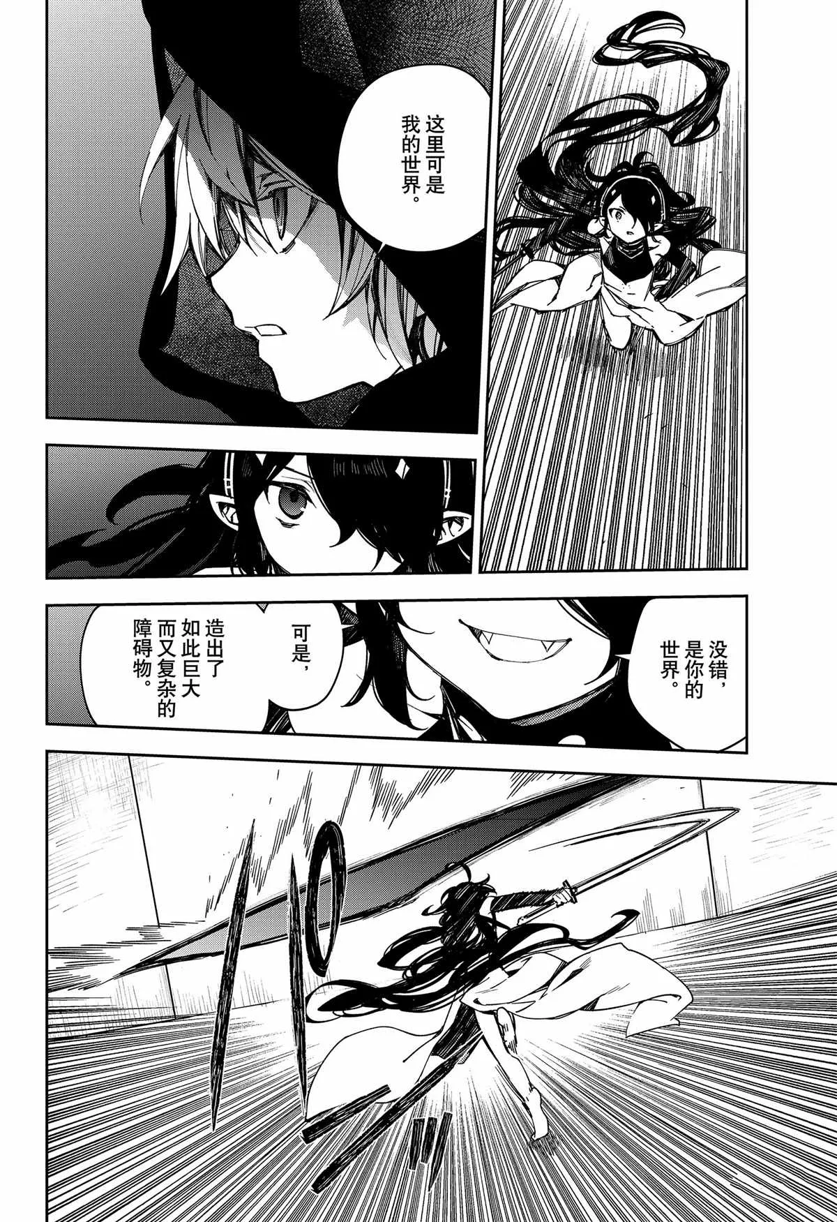 第100话 第28页