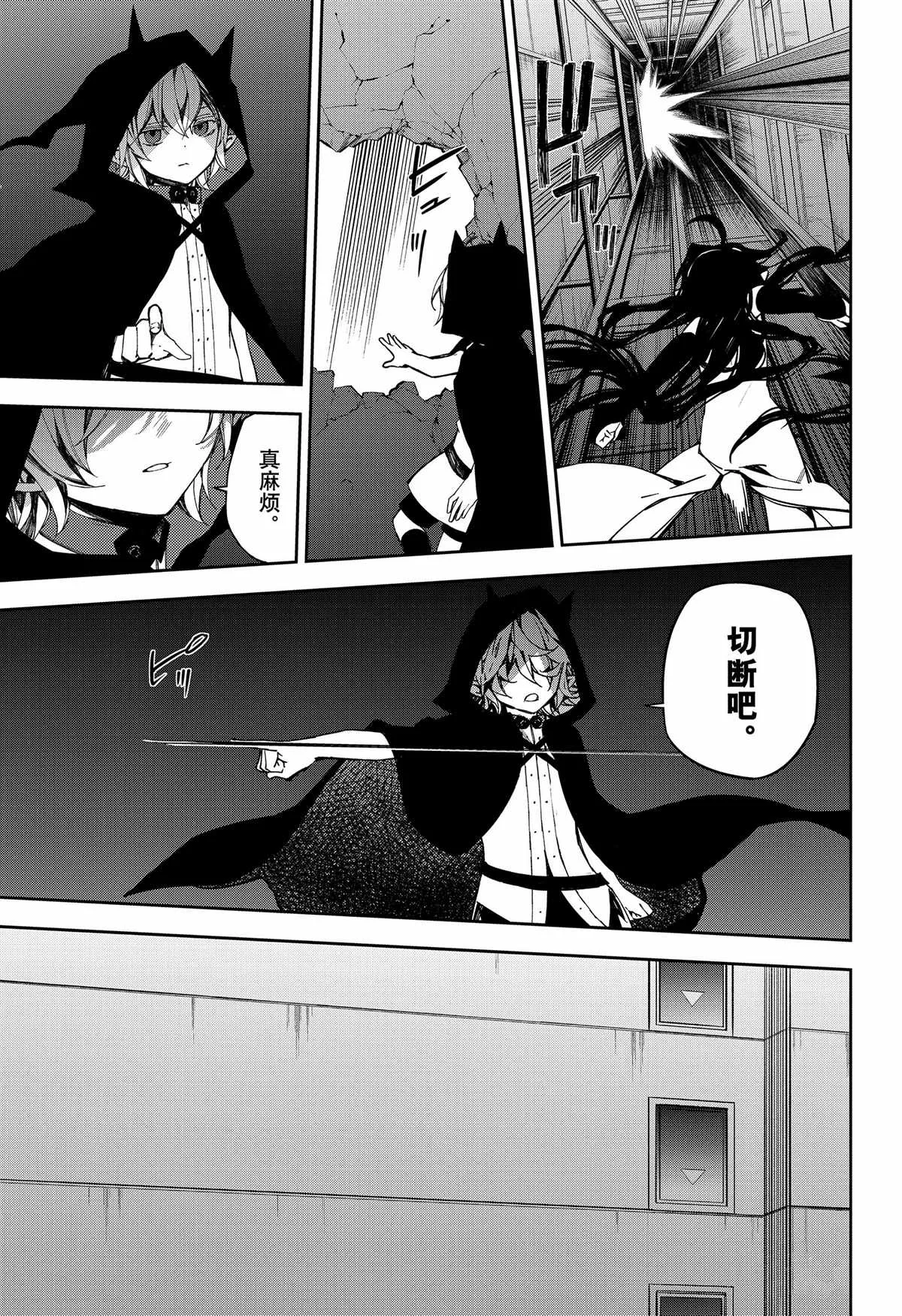第100话 第31页