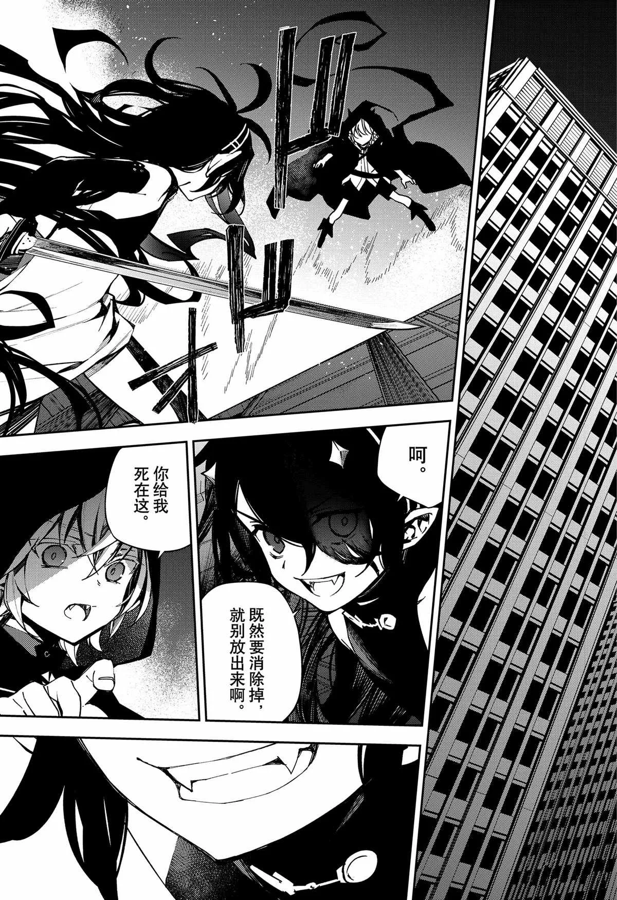 第100话 第33页