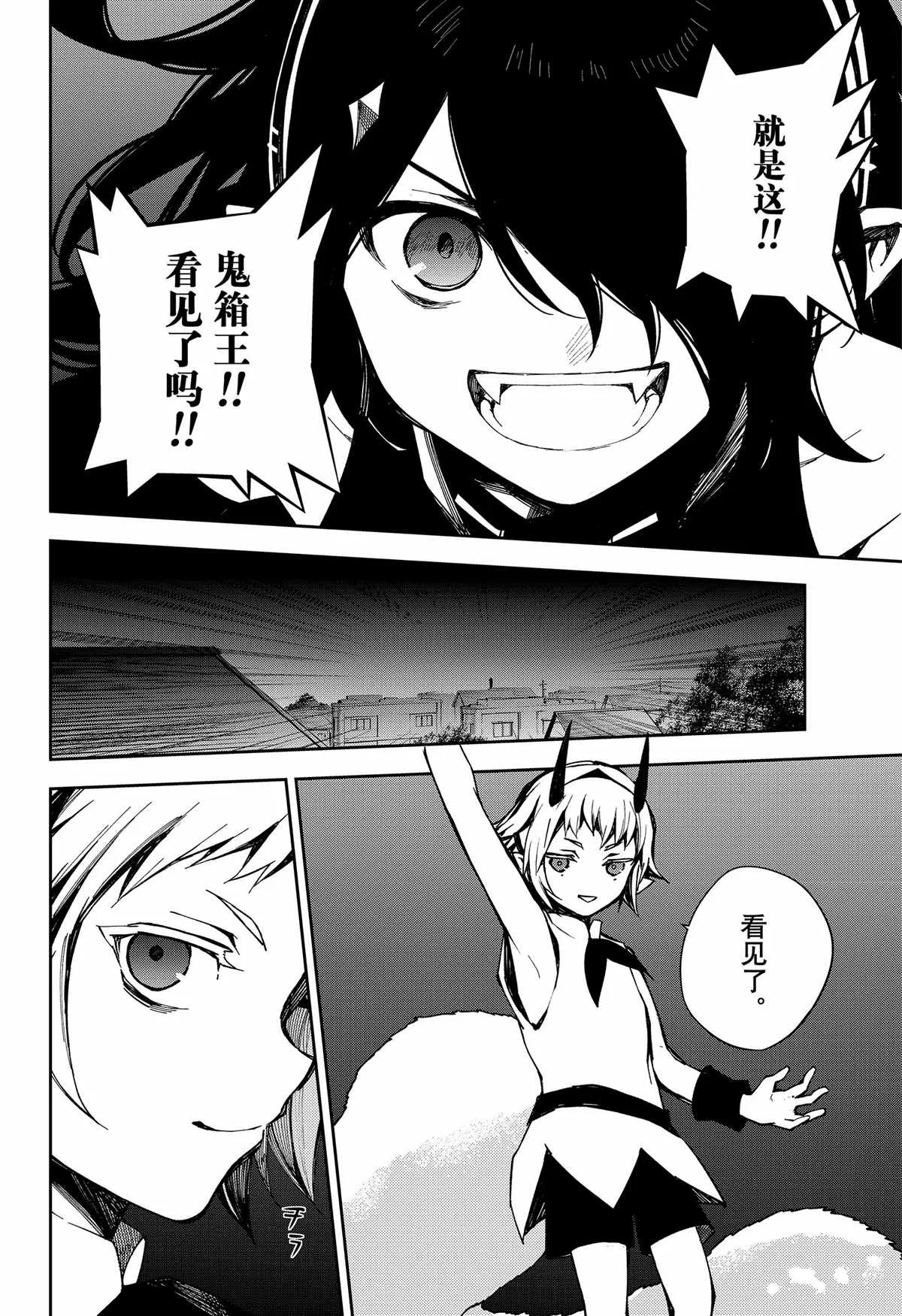 第100话 第34页