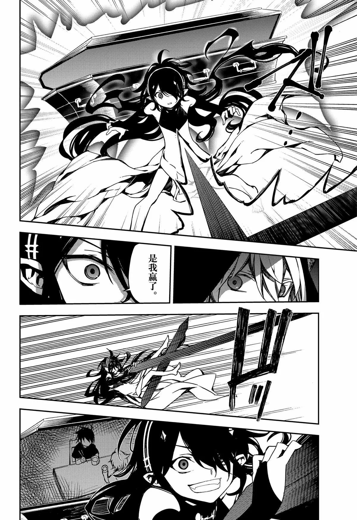 第100话 第36页
