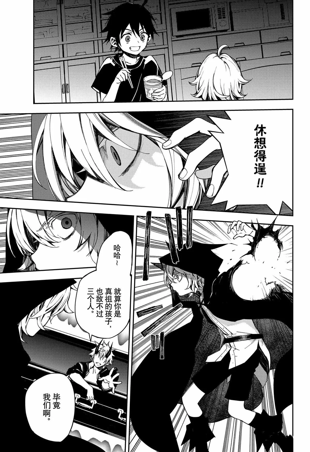第100话 第37页