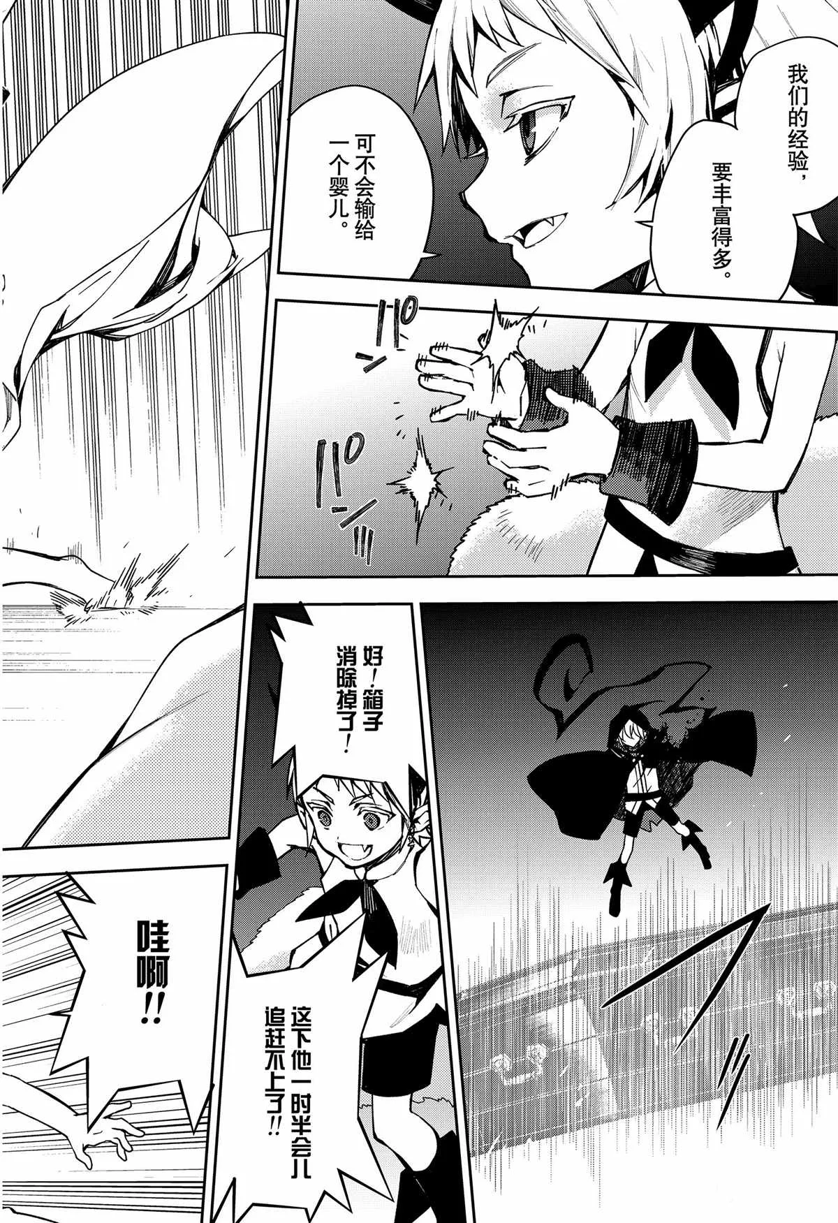 第100话 第38页