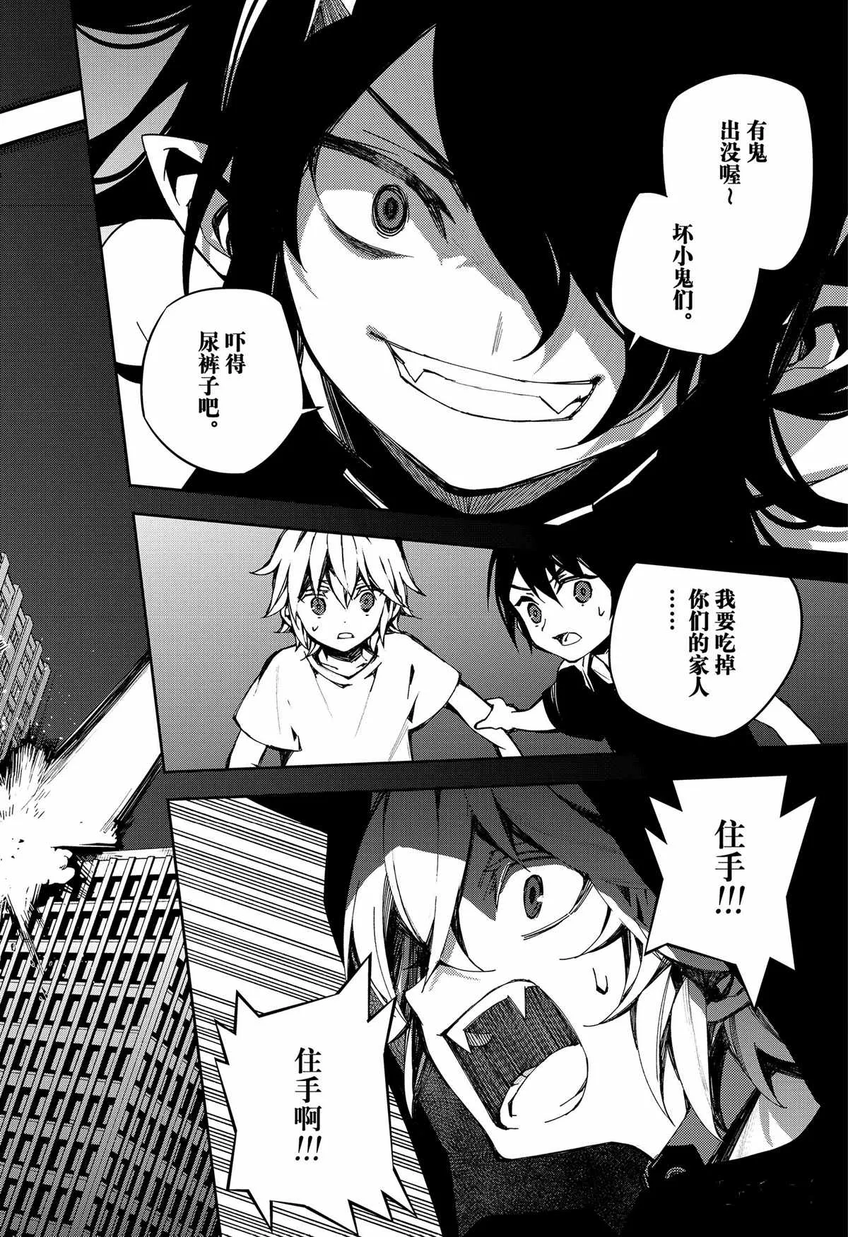 第100话 第40页