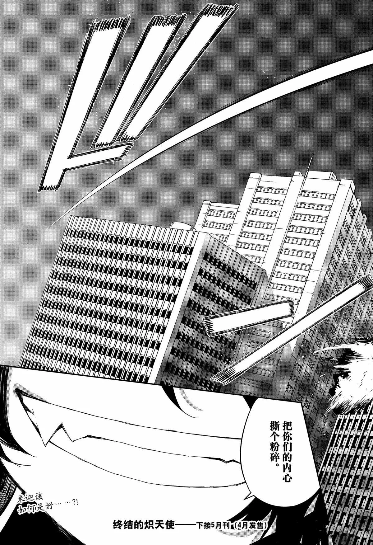 第100话 第41页