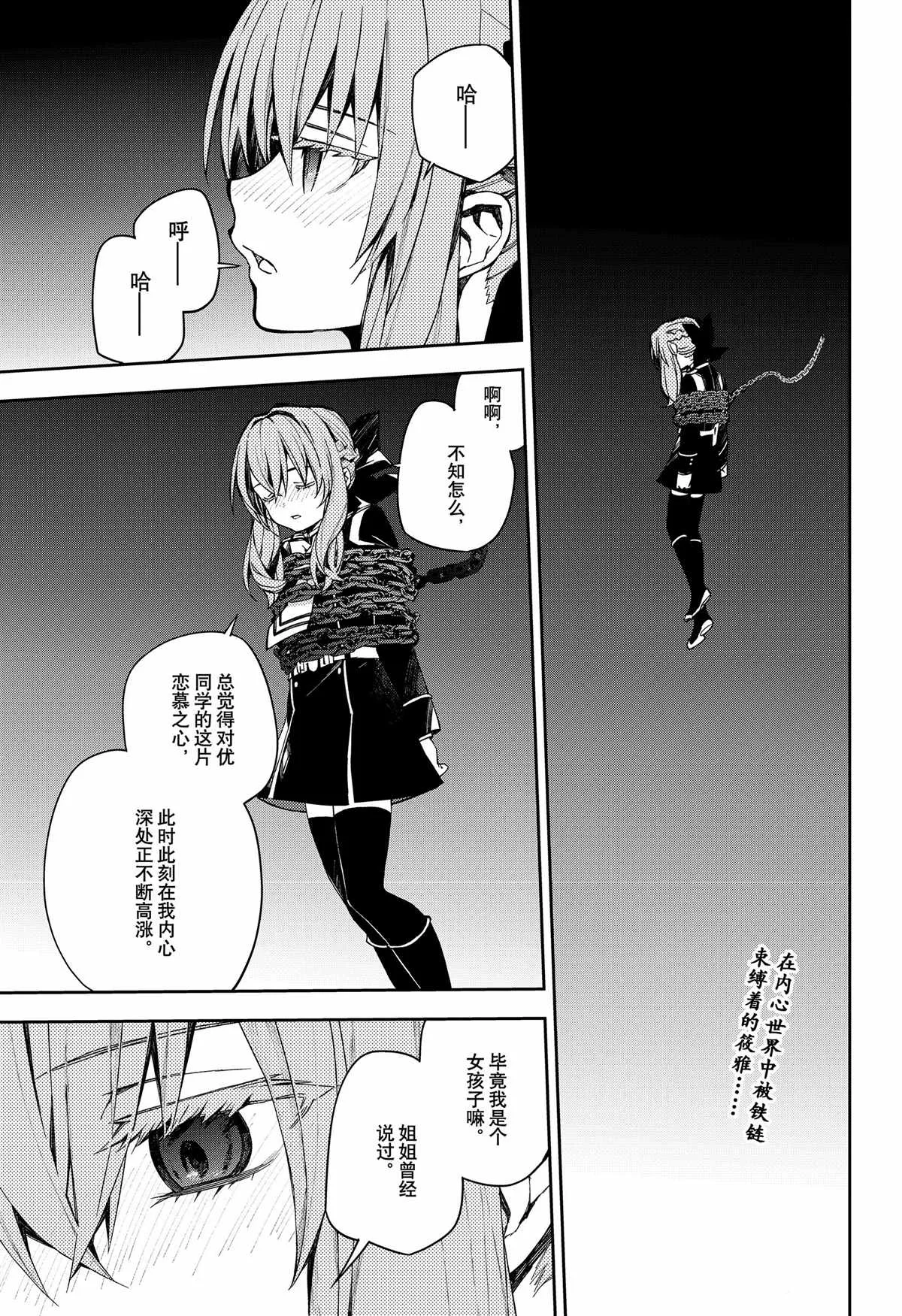 第99话 第2页
