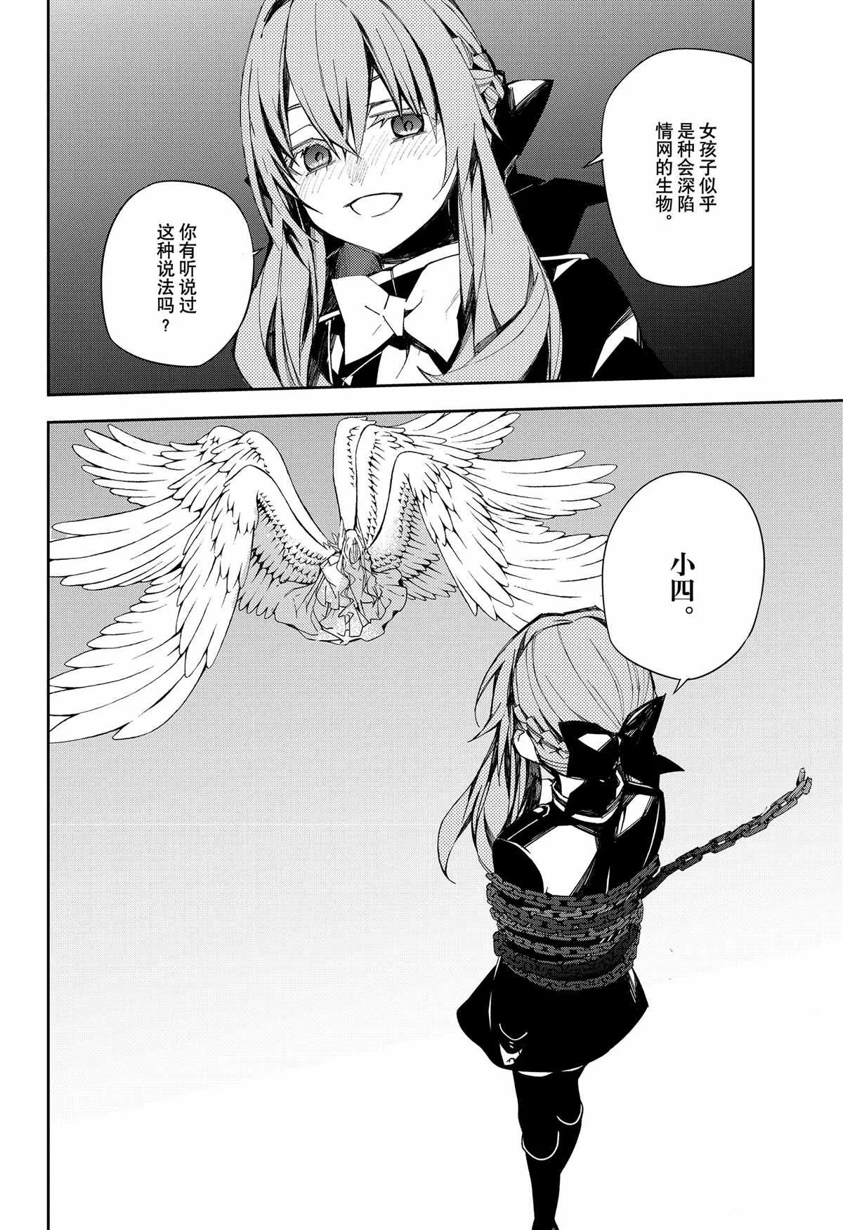 第99话 第3页