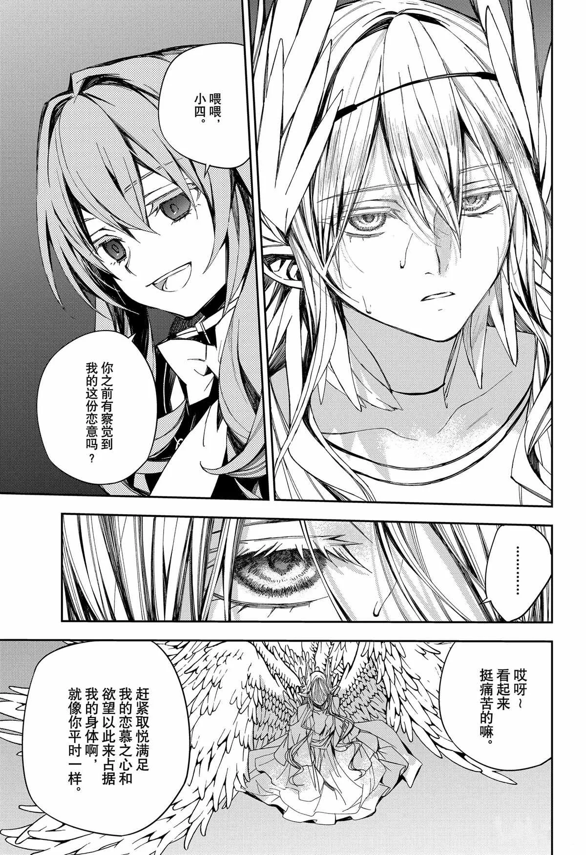 第99话 第4页