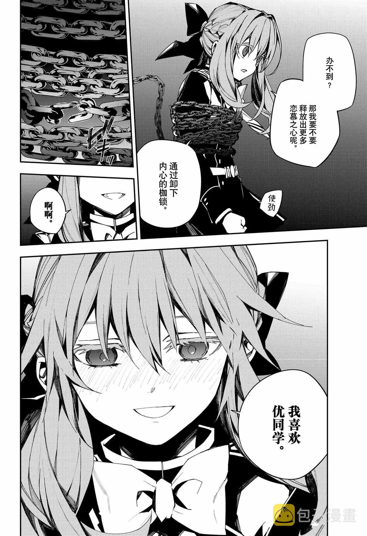 第99话 第5页