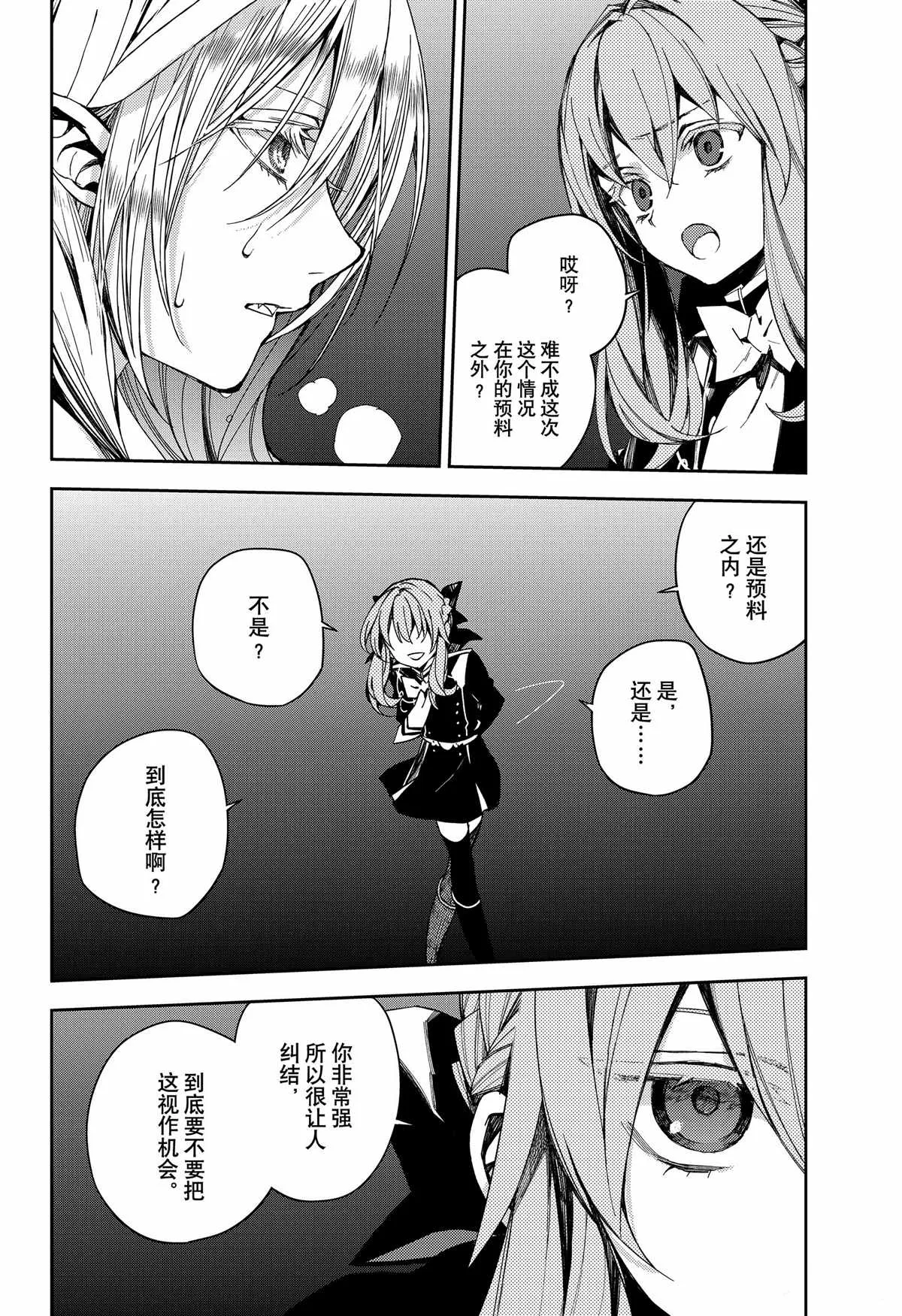 第99话 第7页