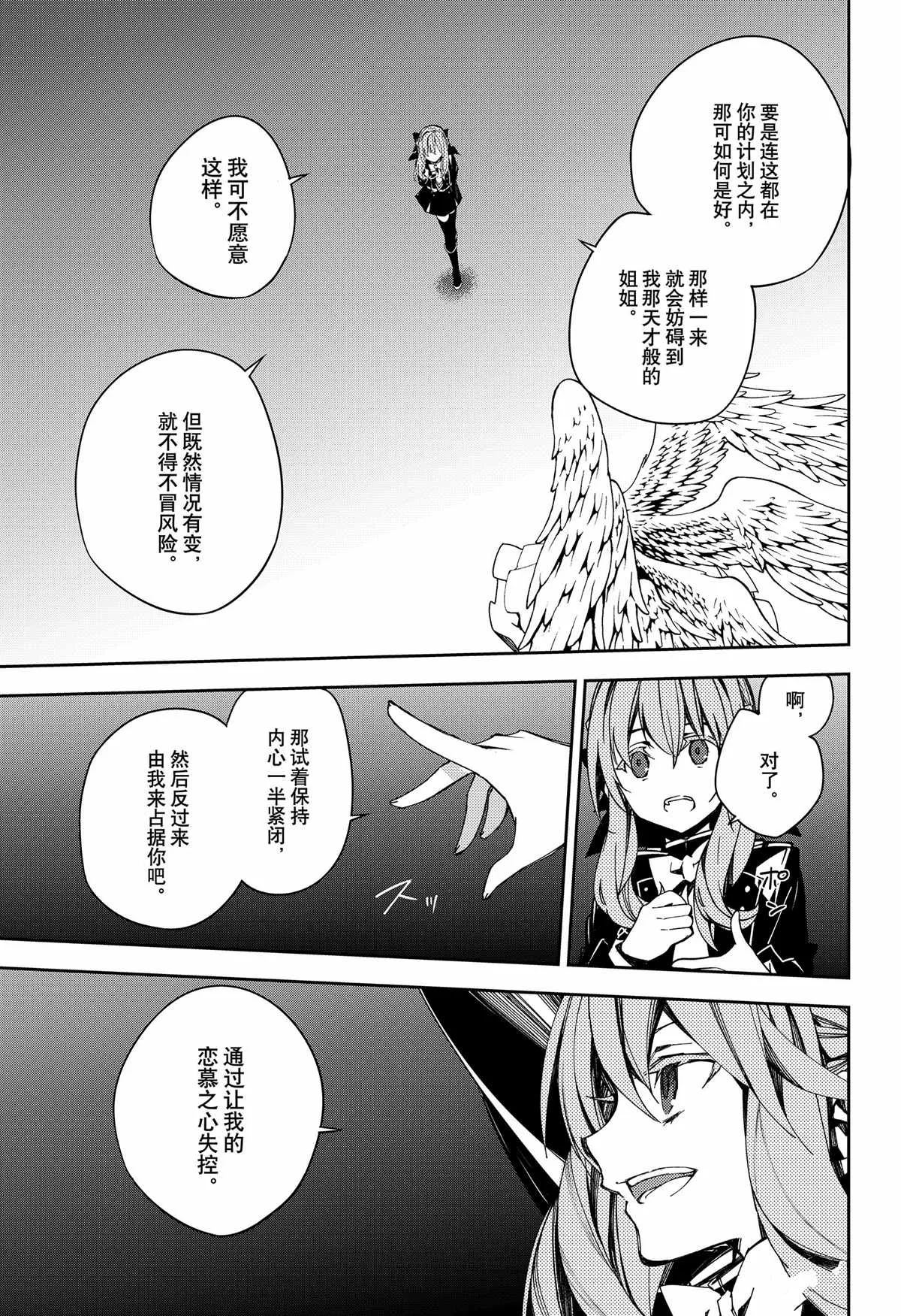 第99话 第8页