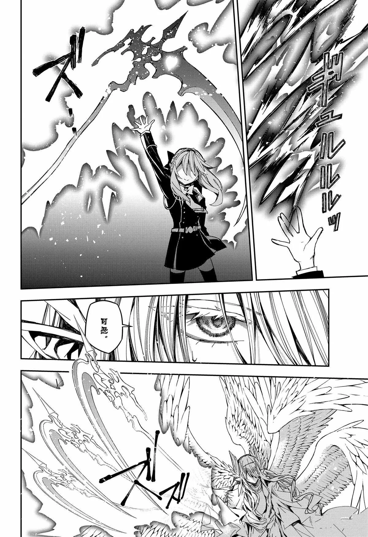 第99话 第9页