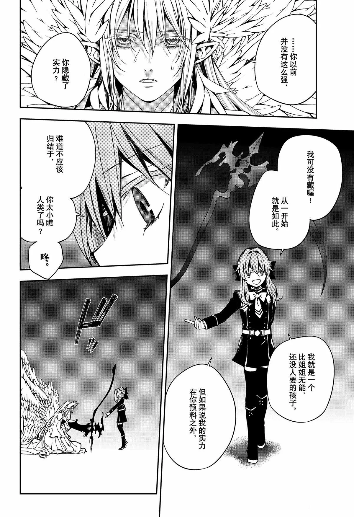 第99话 第11页