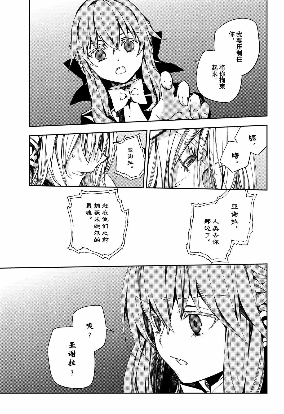 第99话 第12页