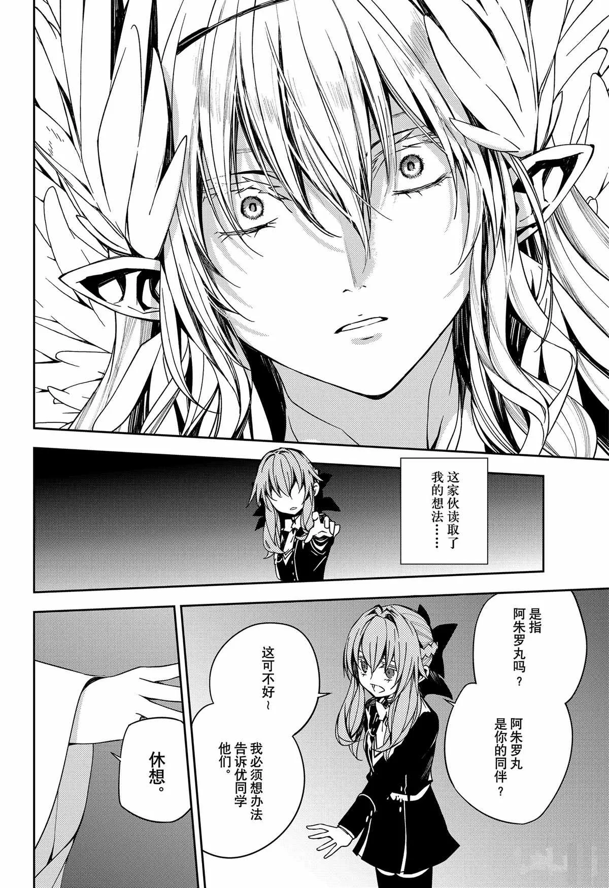 第99话 第13页