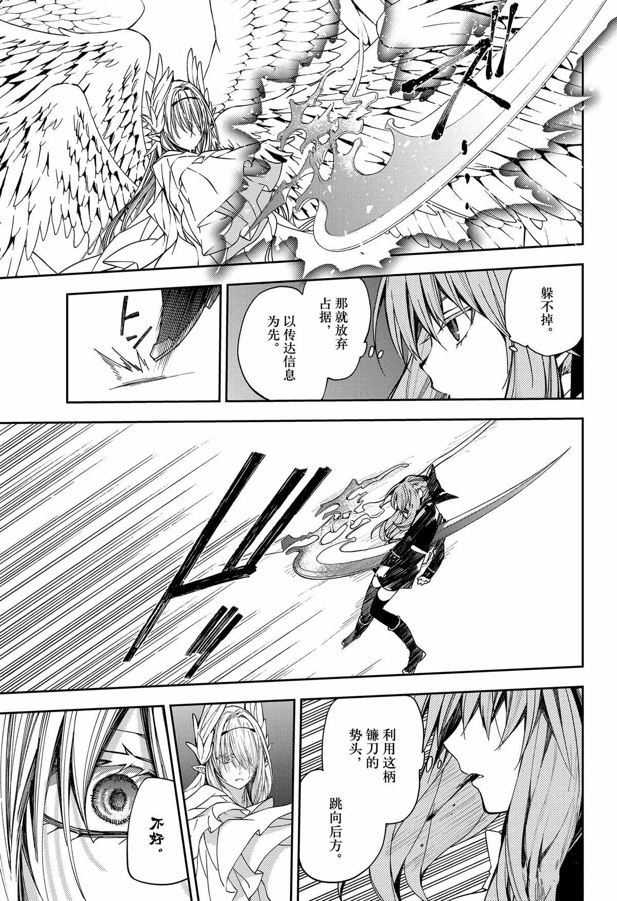 第99话 第14页