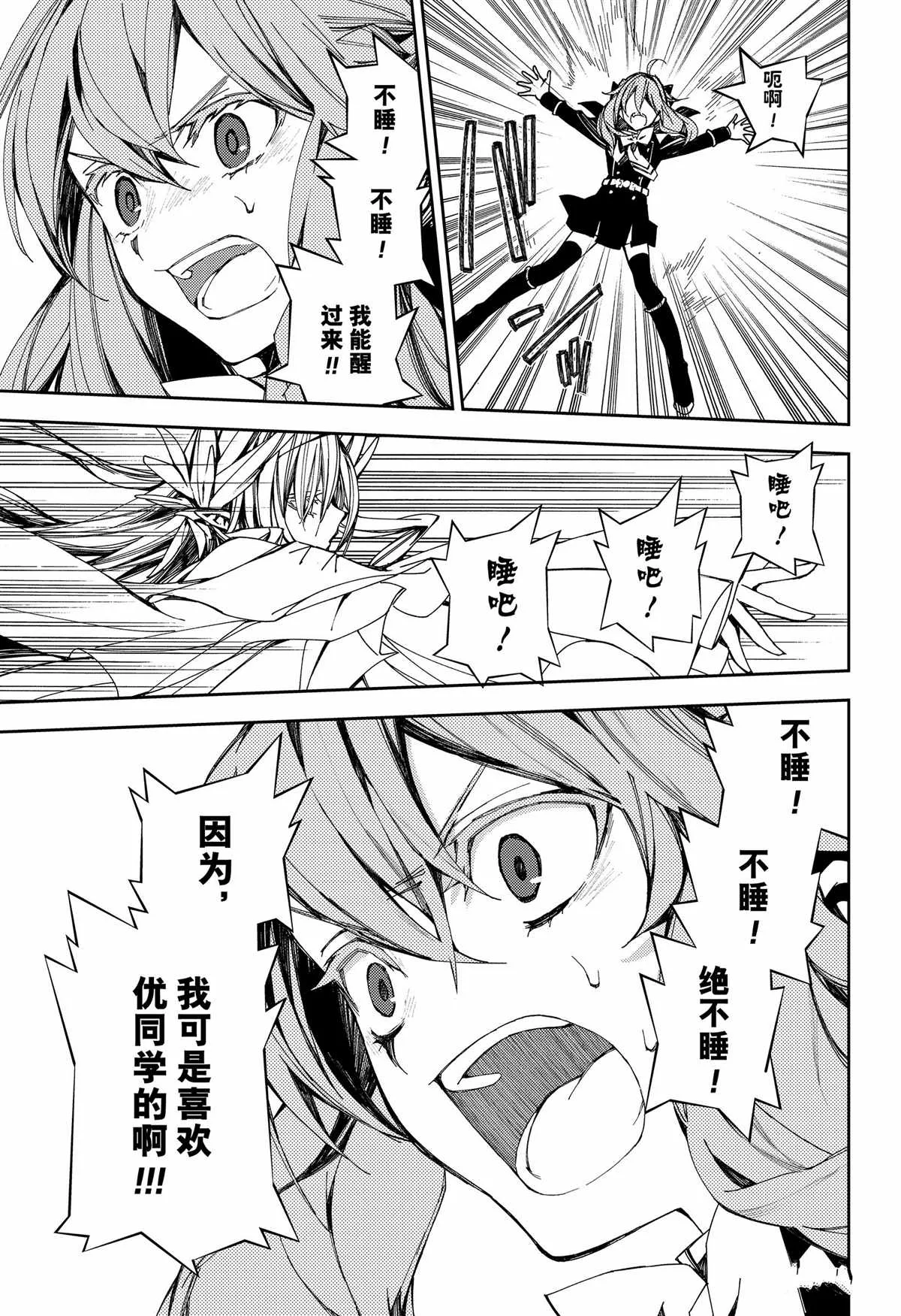 第99话 第16页
