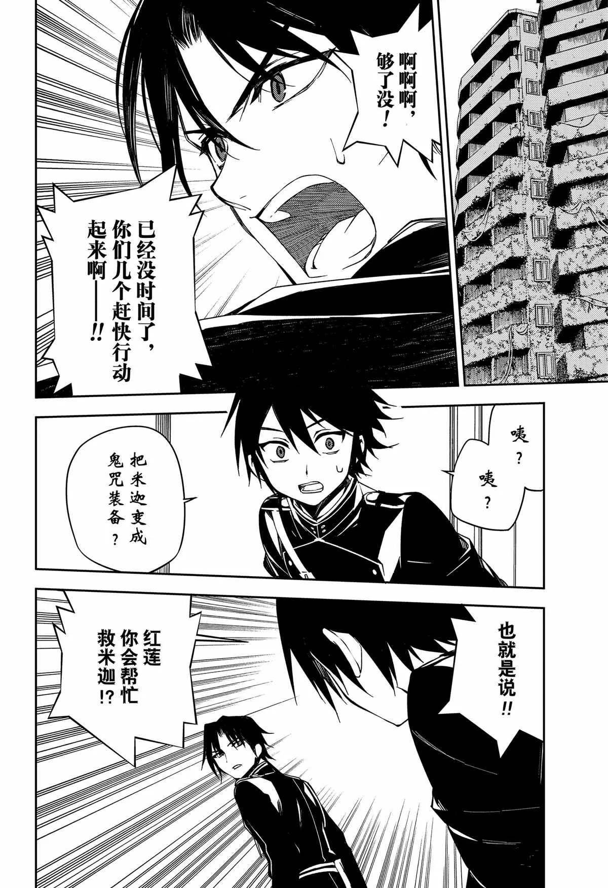 第99话 第19页