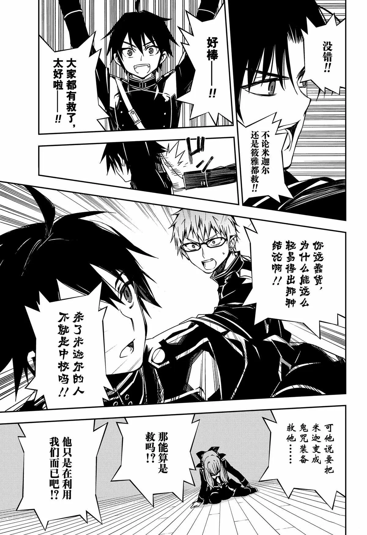 第99话 第20页