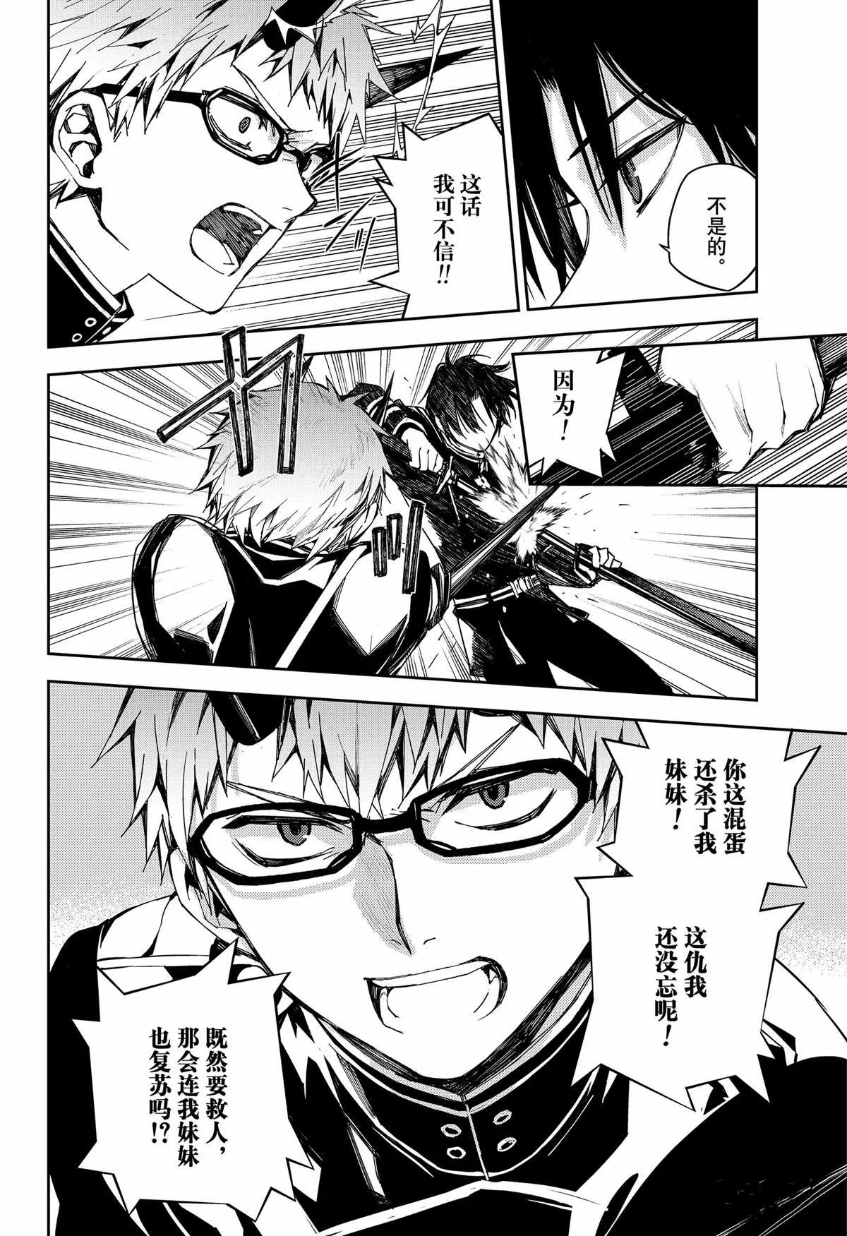 第99话 第21页