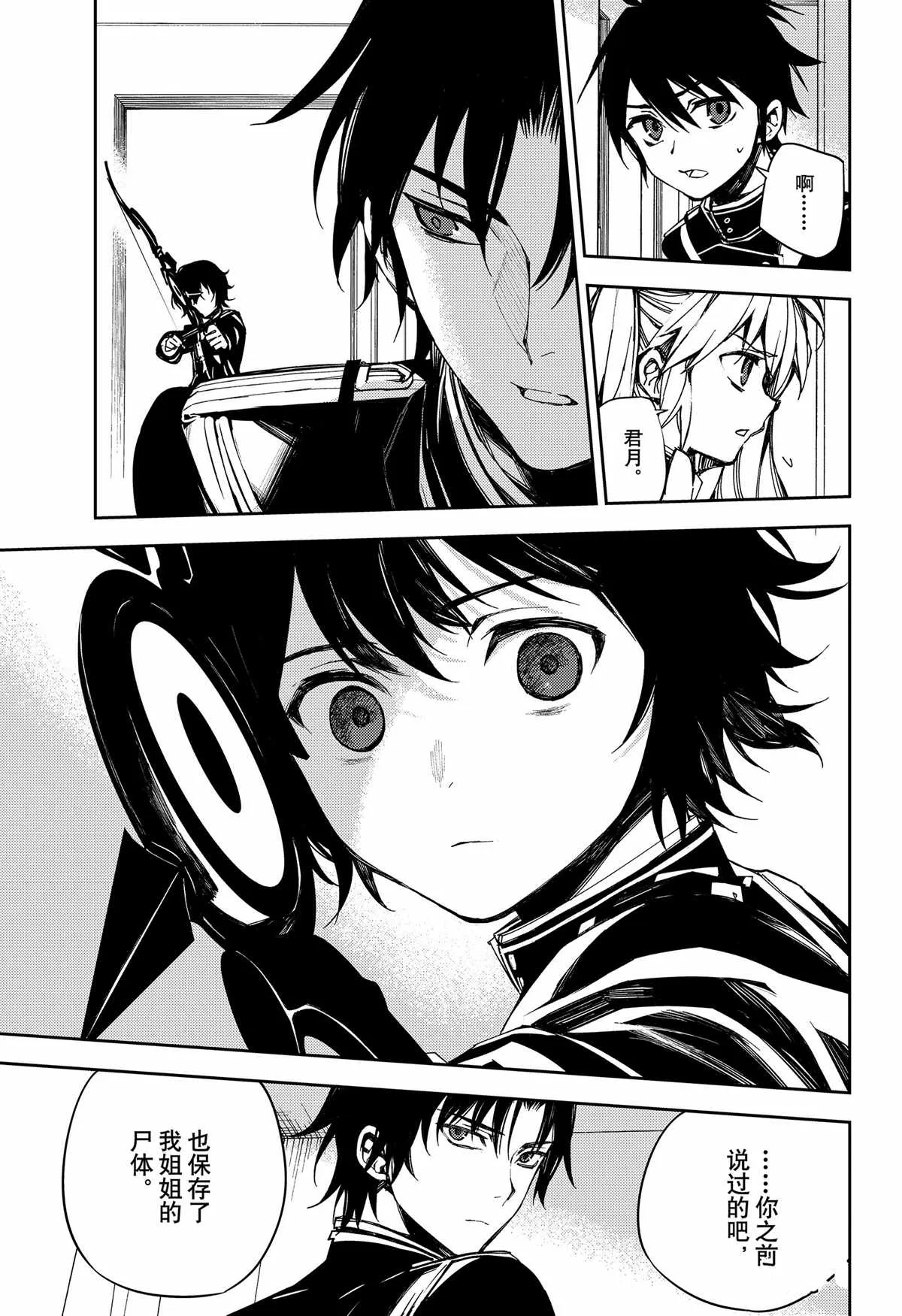 第99话 第22页