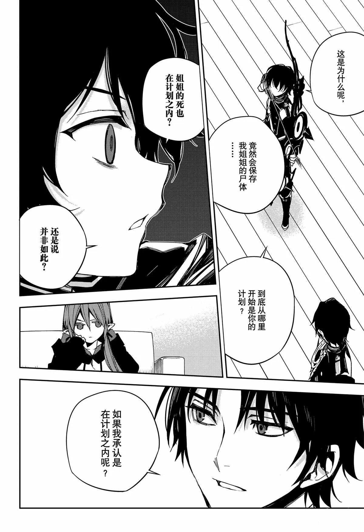 第99话 第23页