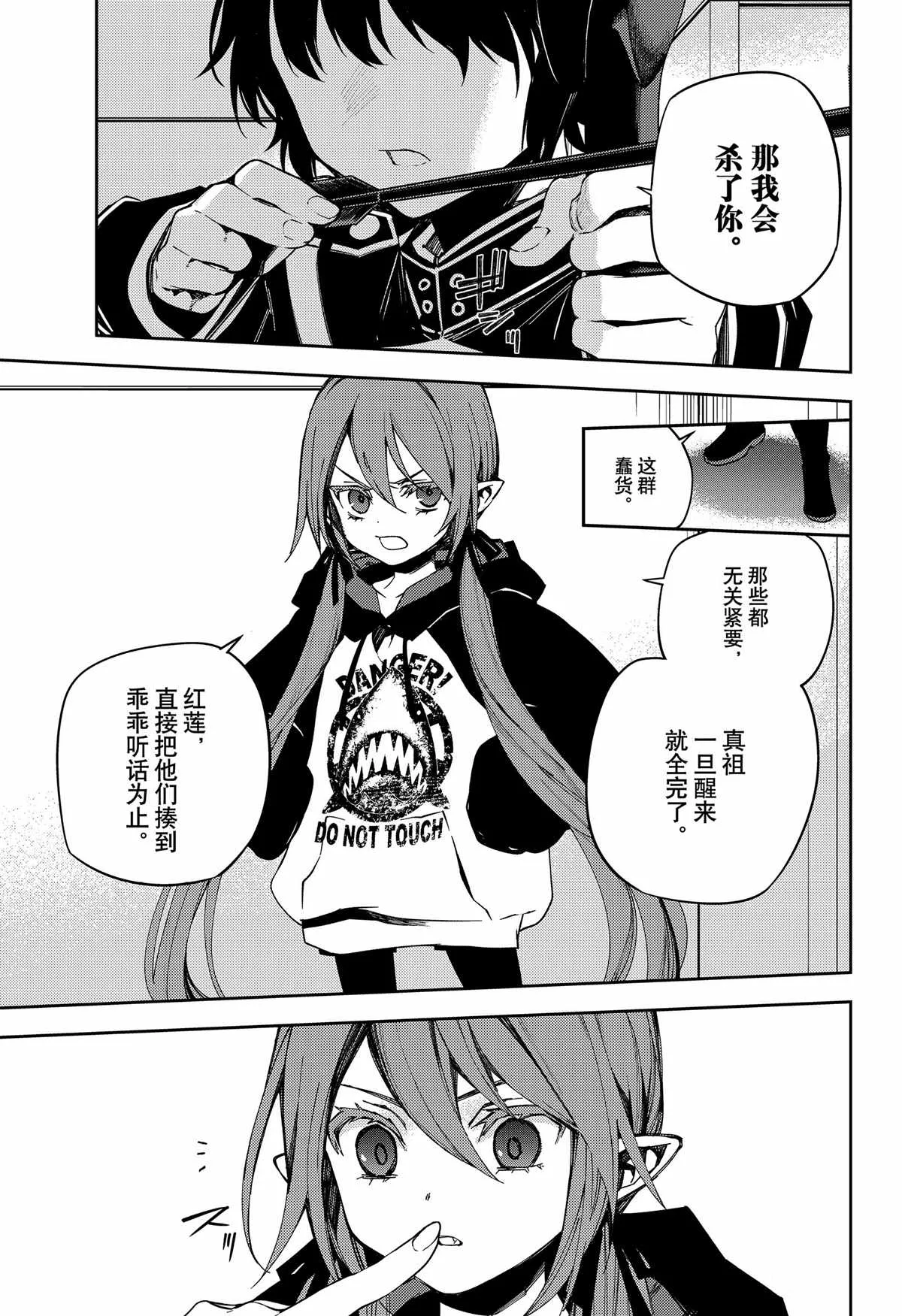 第99话 第24页