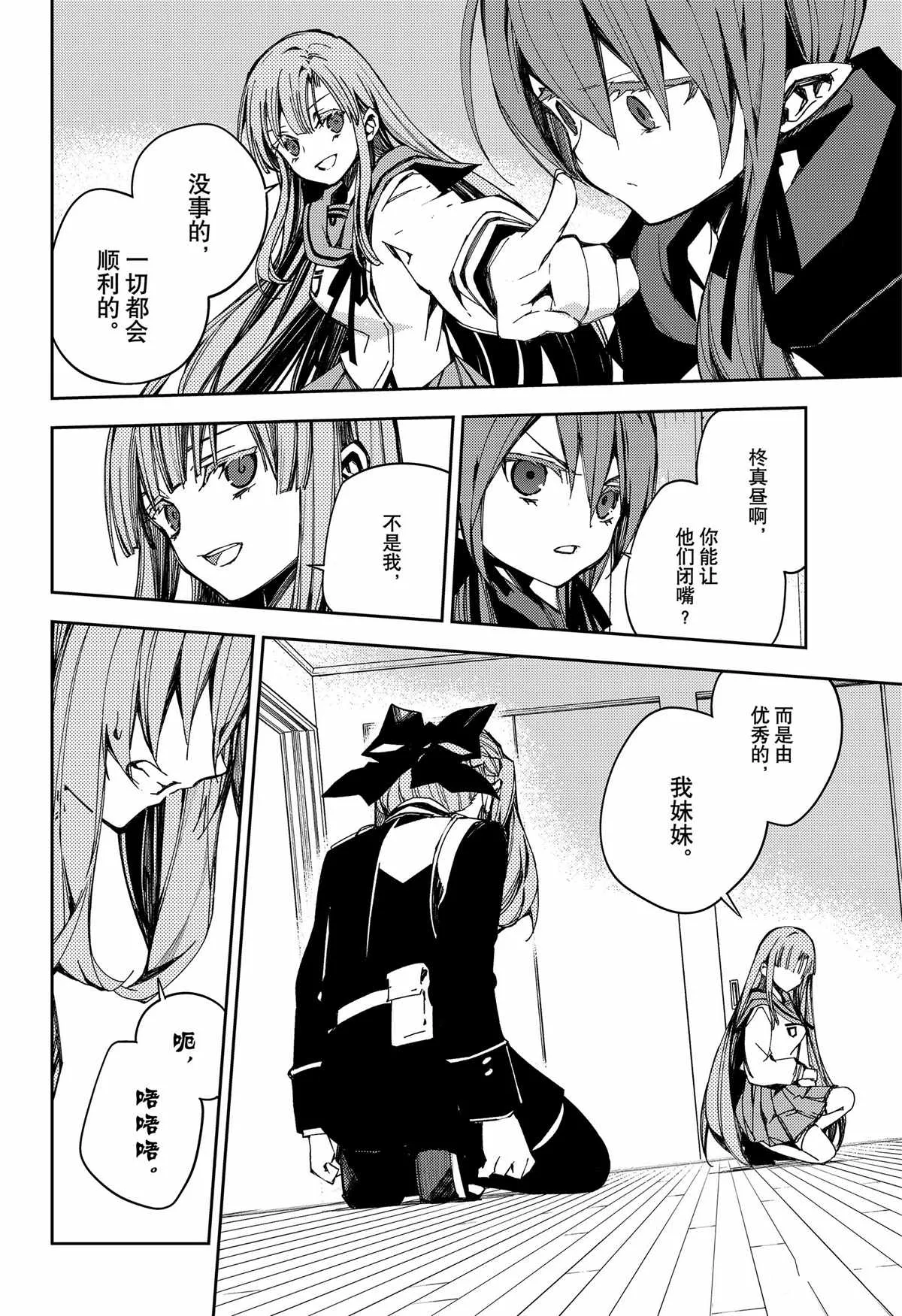 第99话 第25页