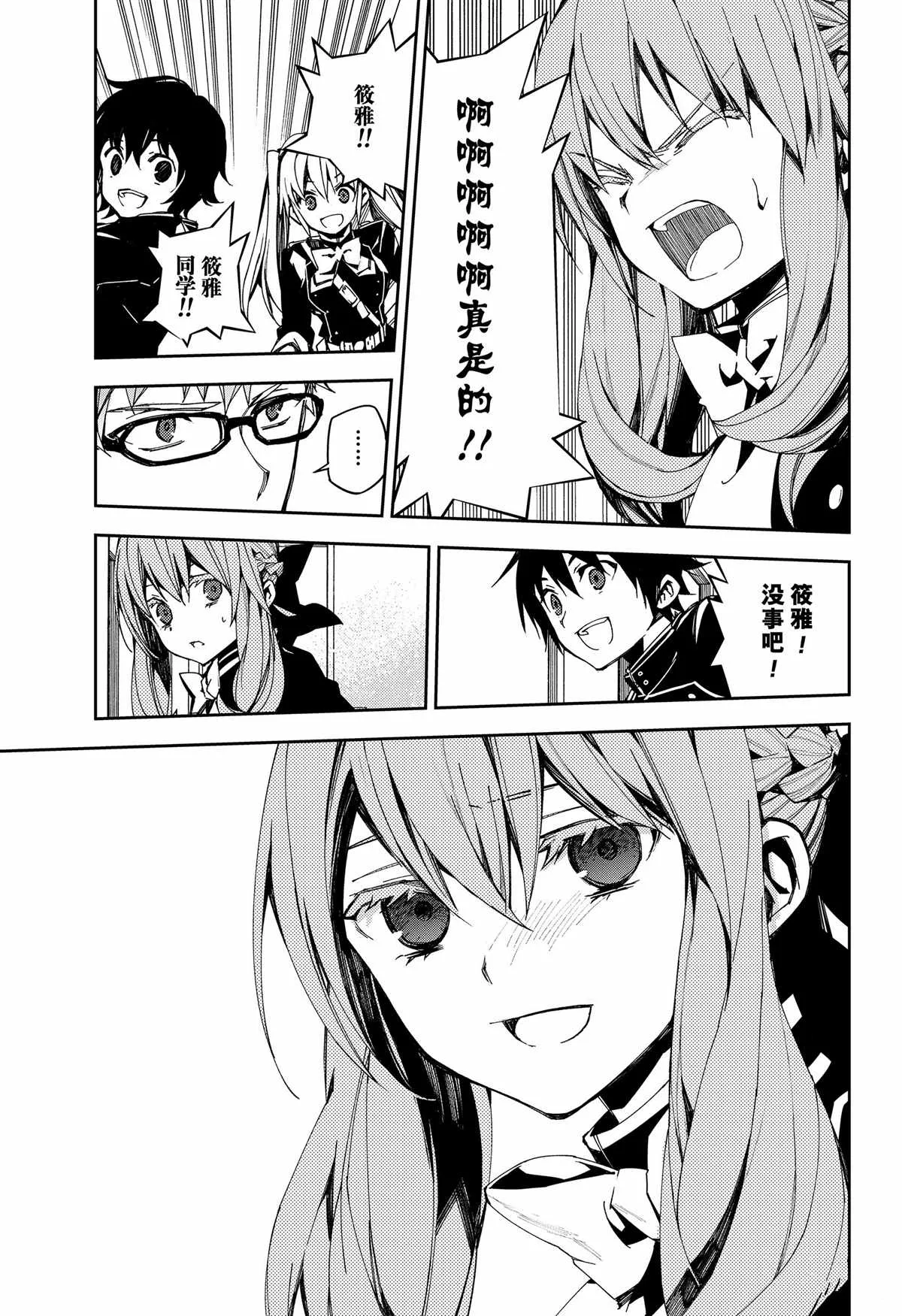 第99话 第26页