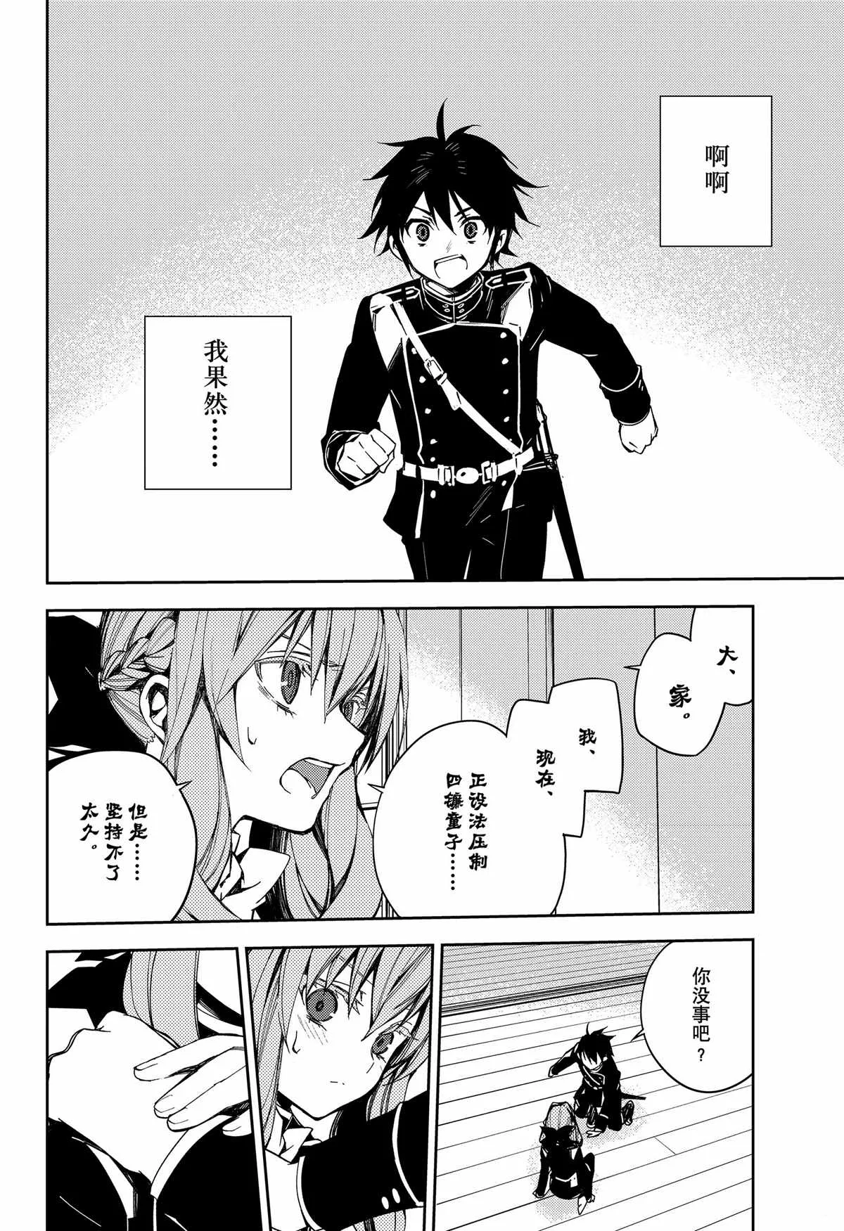 第99话 第27页