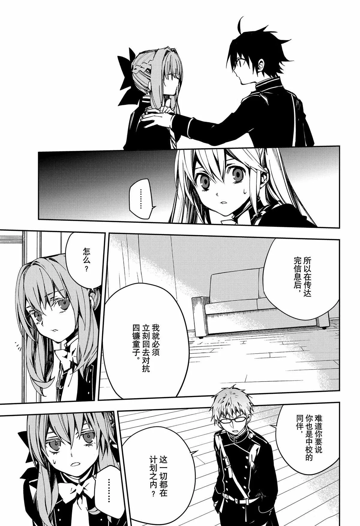 第99话 第28页
