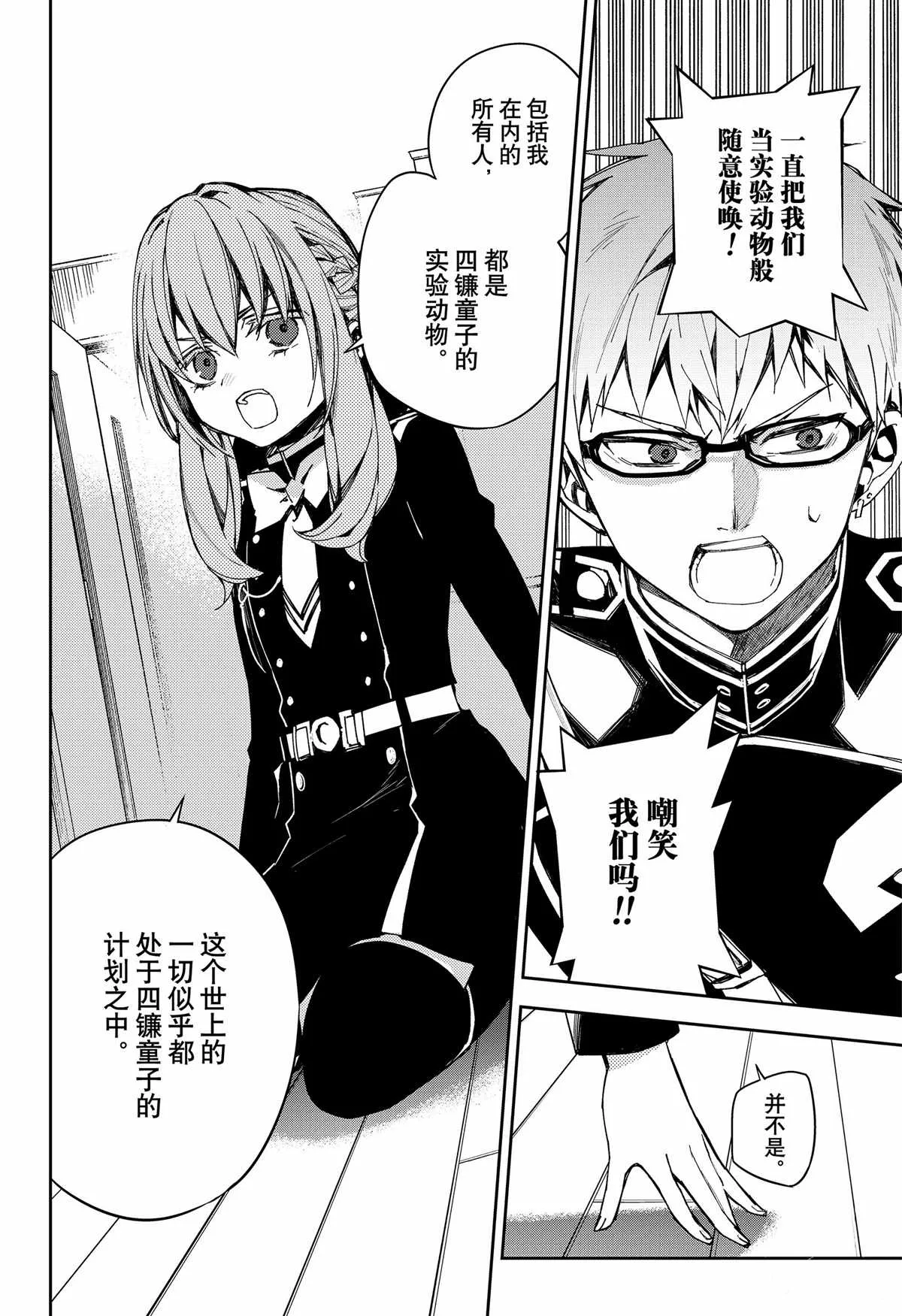 第99话 第29页