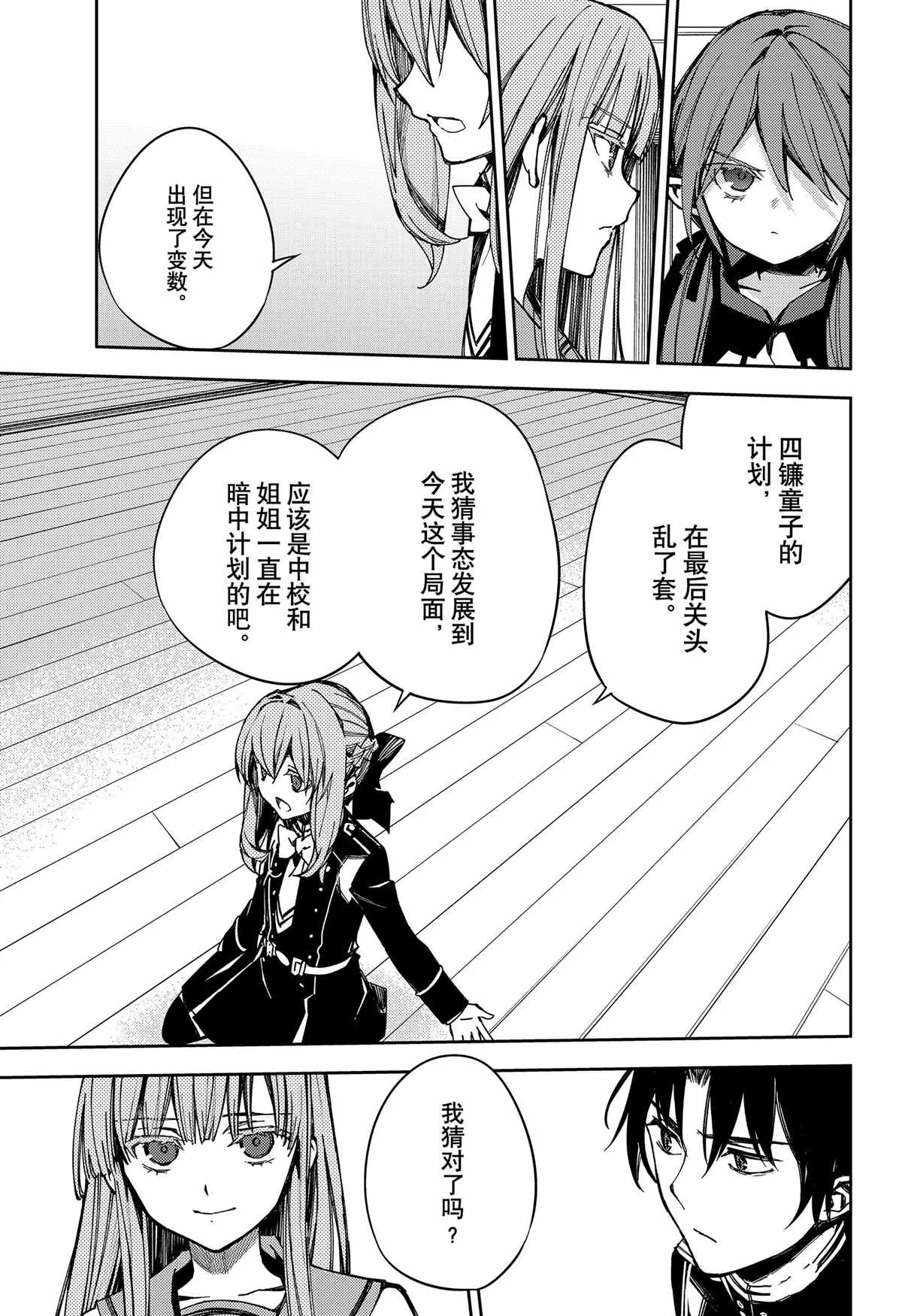 第99话 第30页