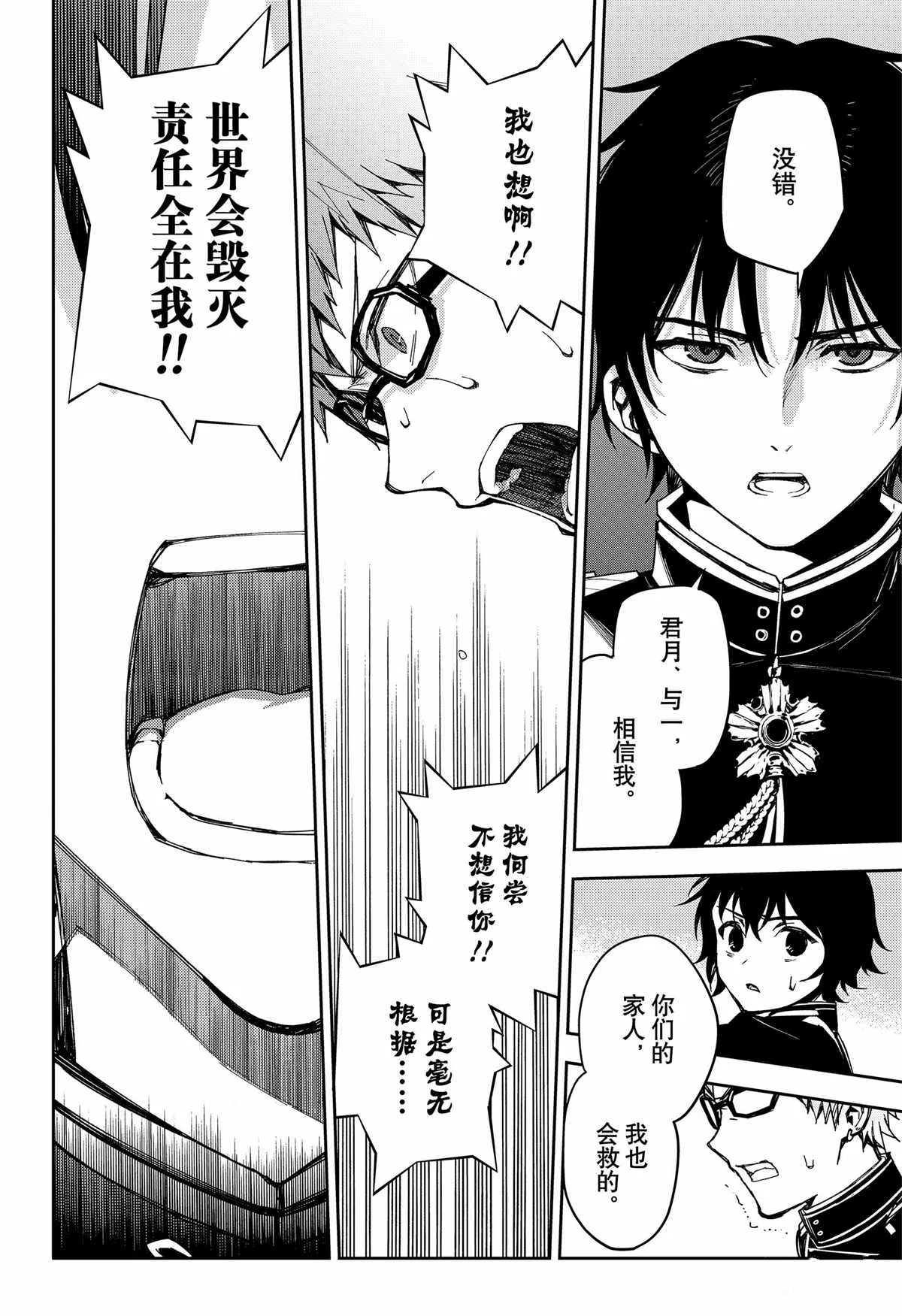 第99话 第31页
