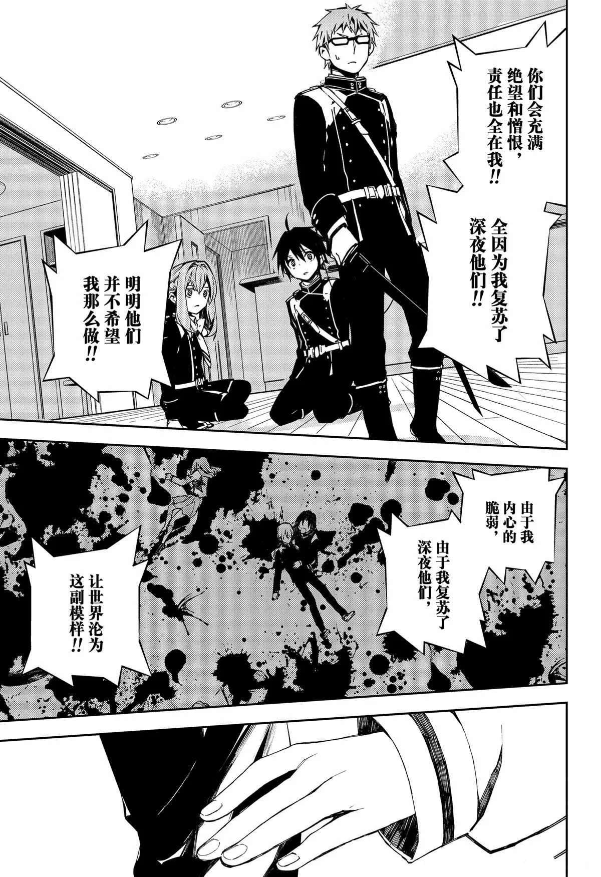 第99话 第32页