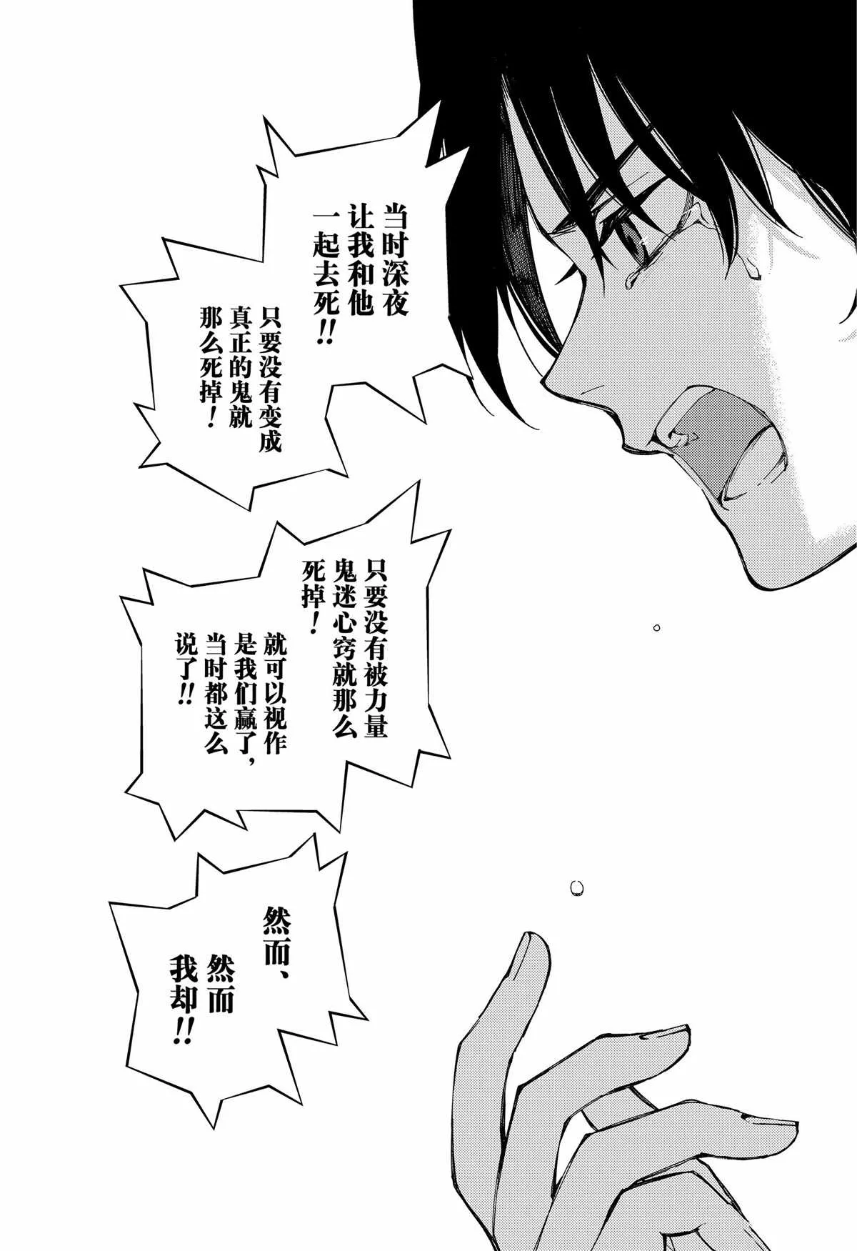第99话 第34页