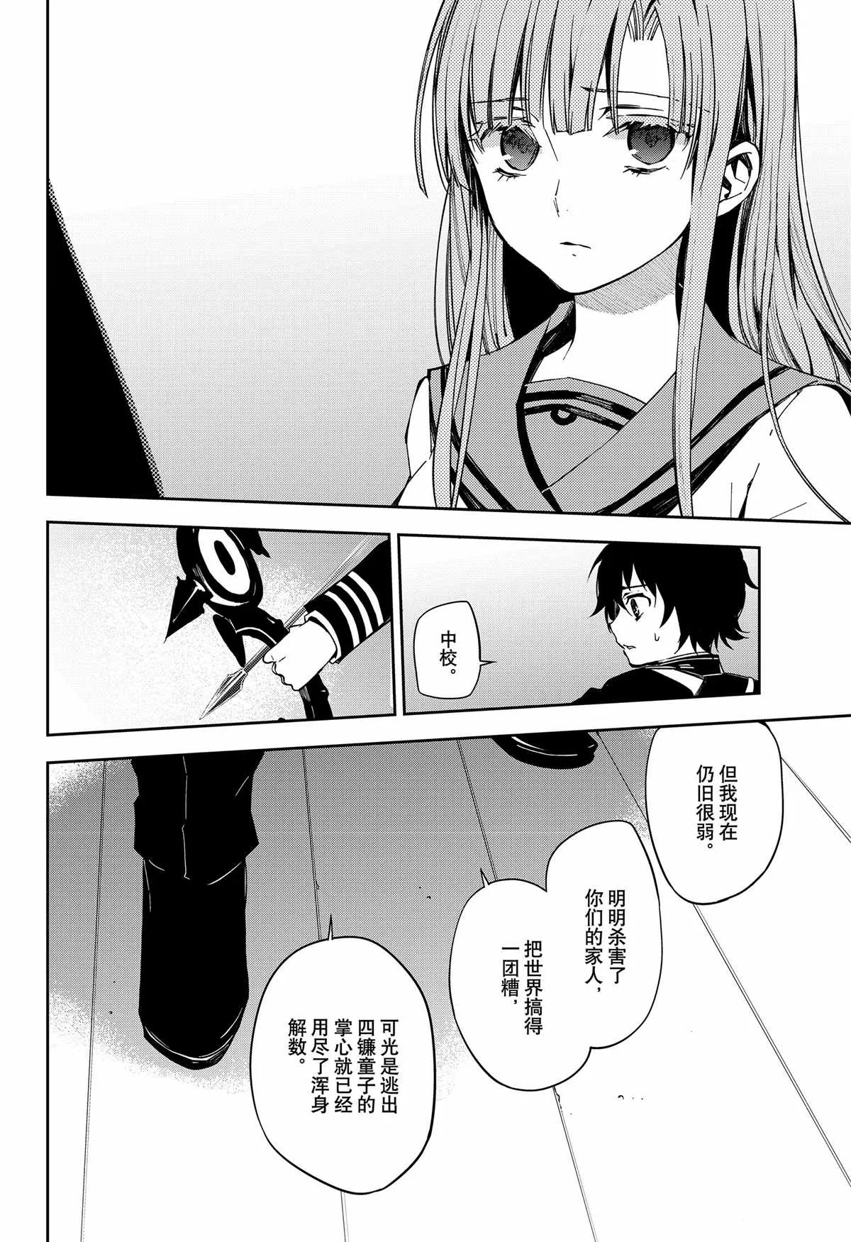 第99话 第35页