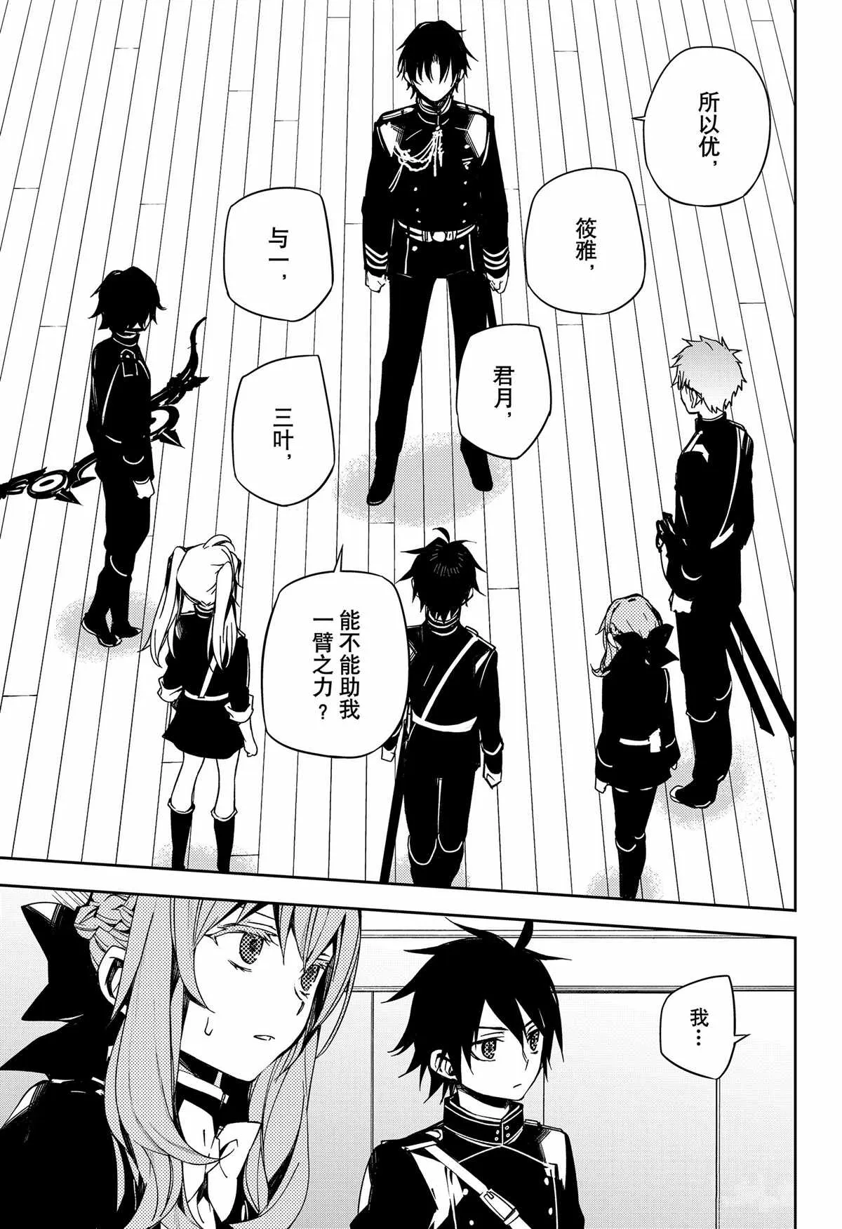 第99话 第36页