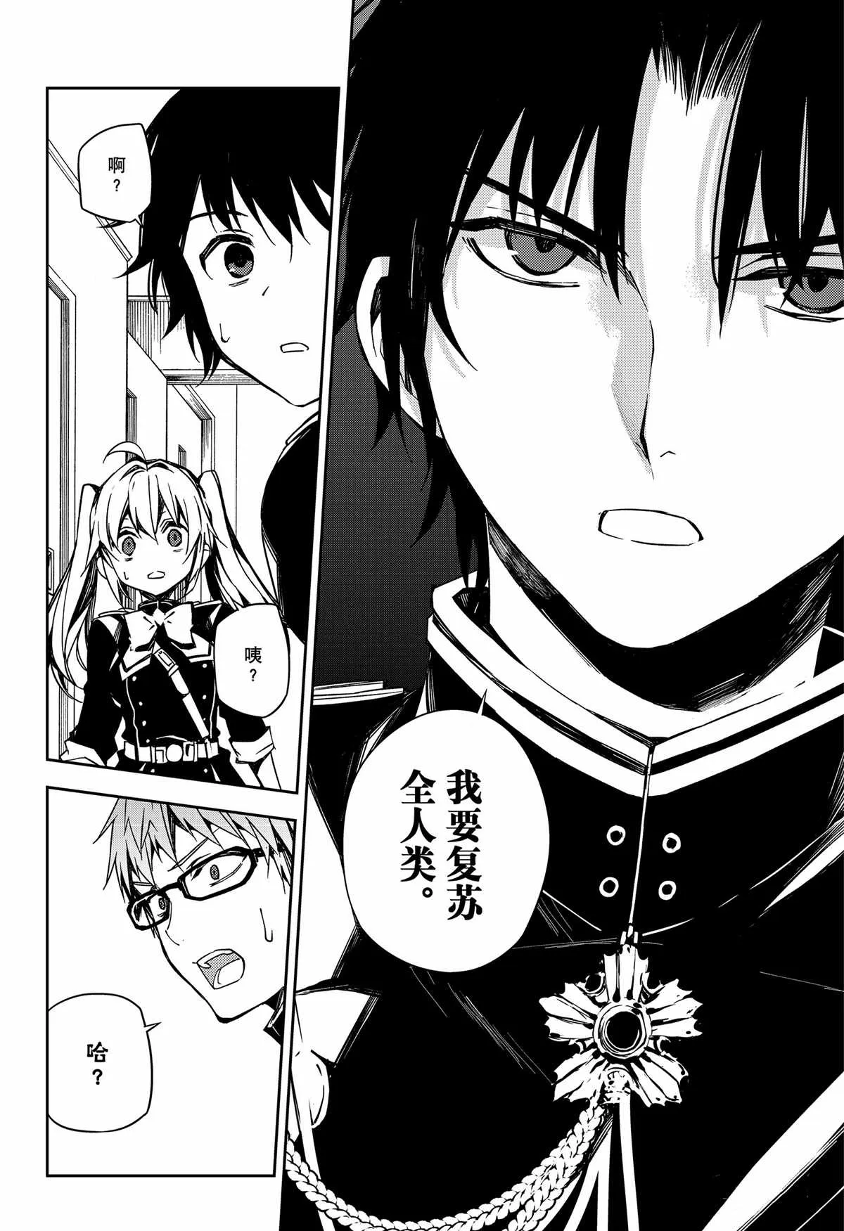 第99话 第37页