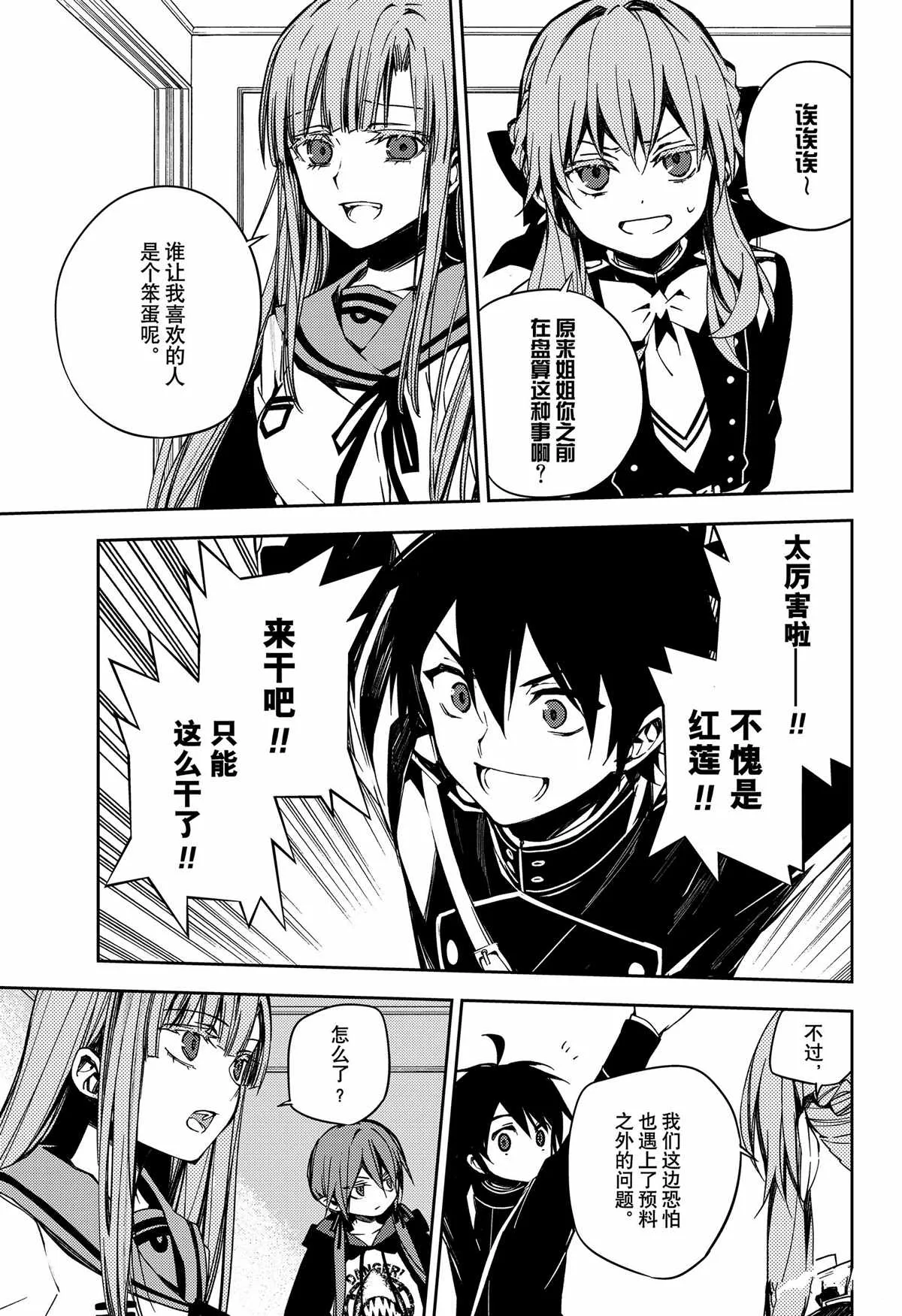 第99话 第38页