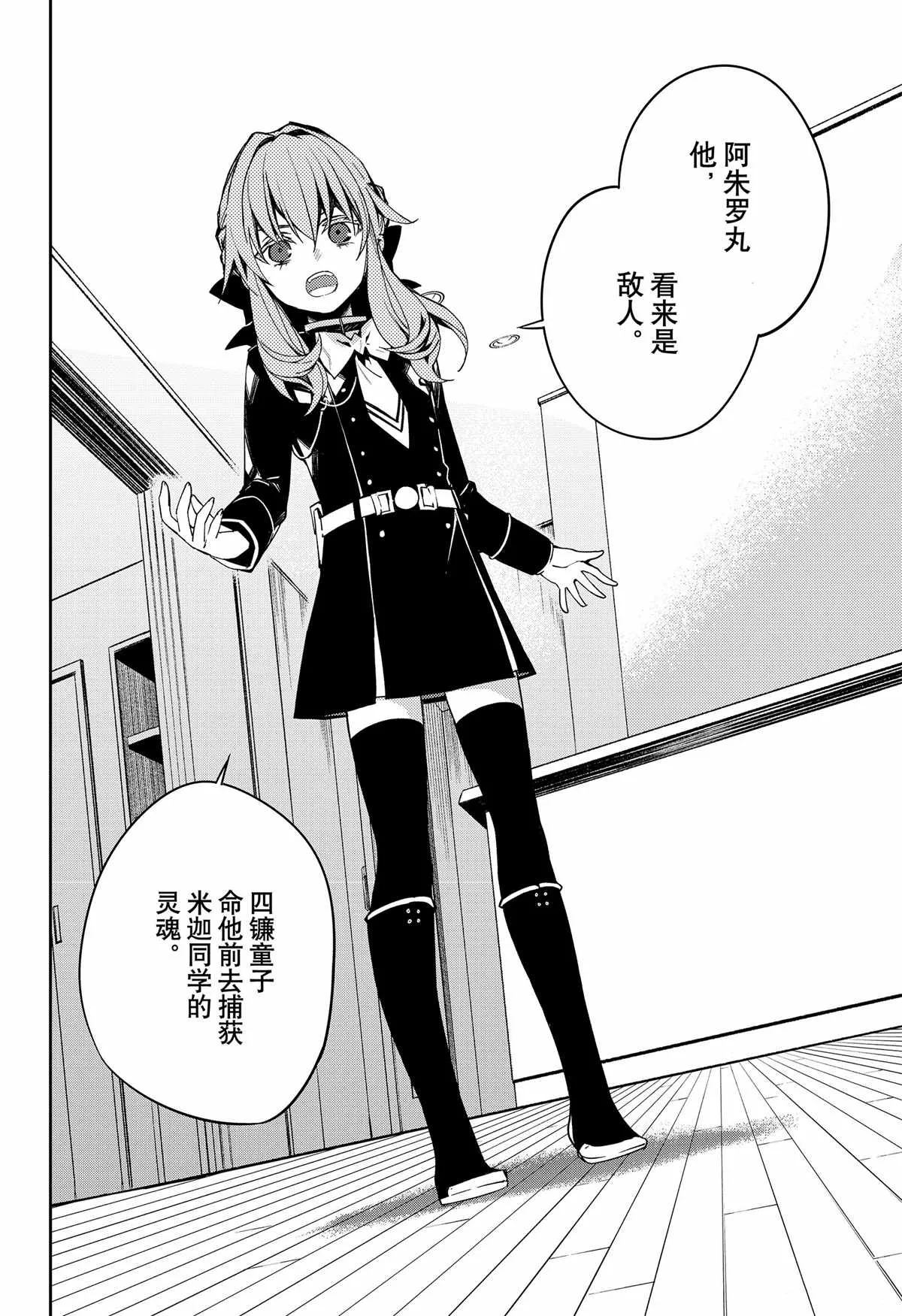 第99话 第39页