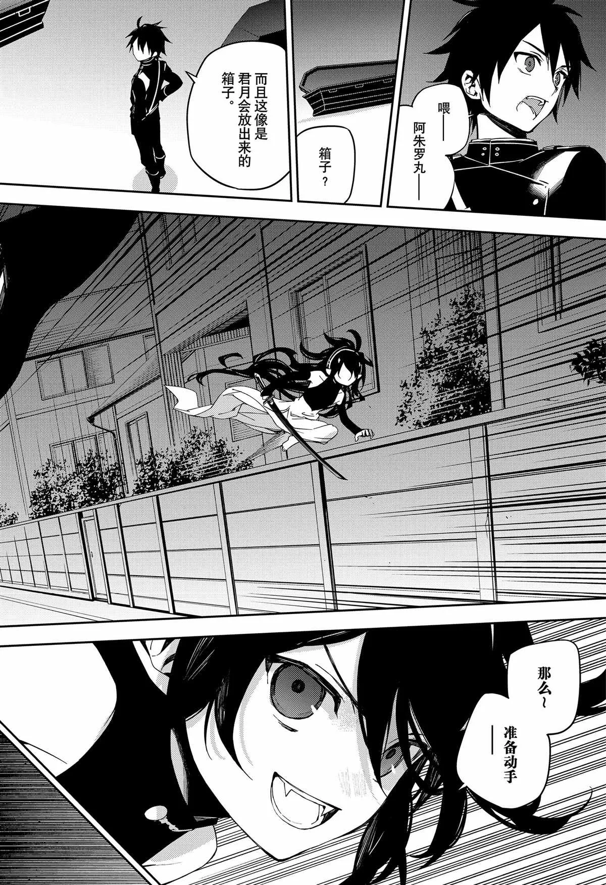 第99话 第41页