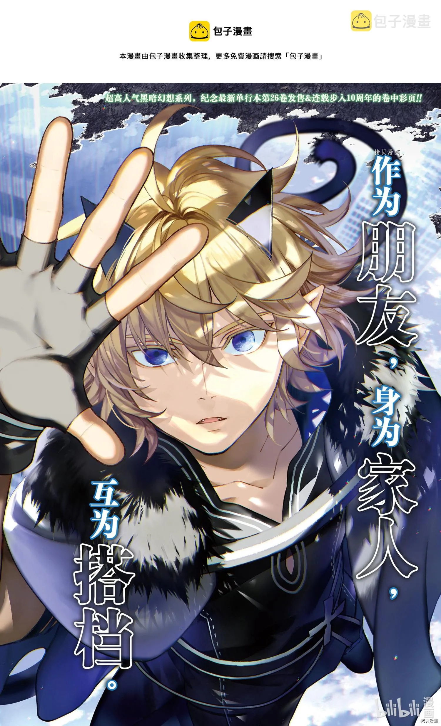 第111话 第1页