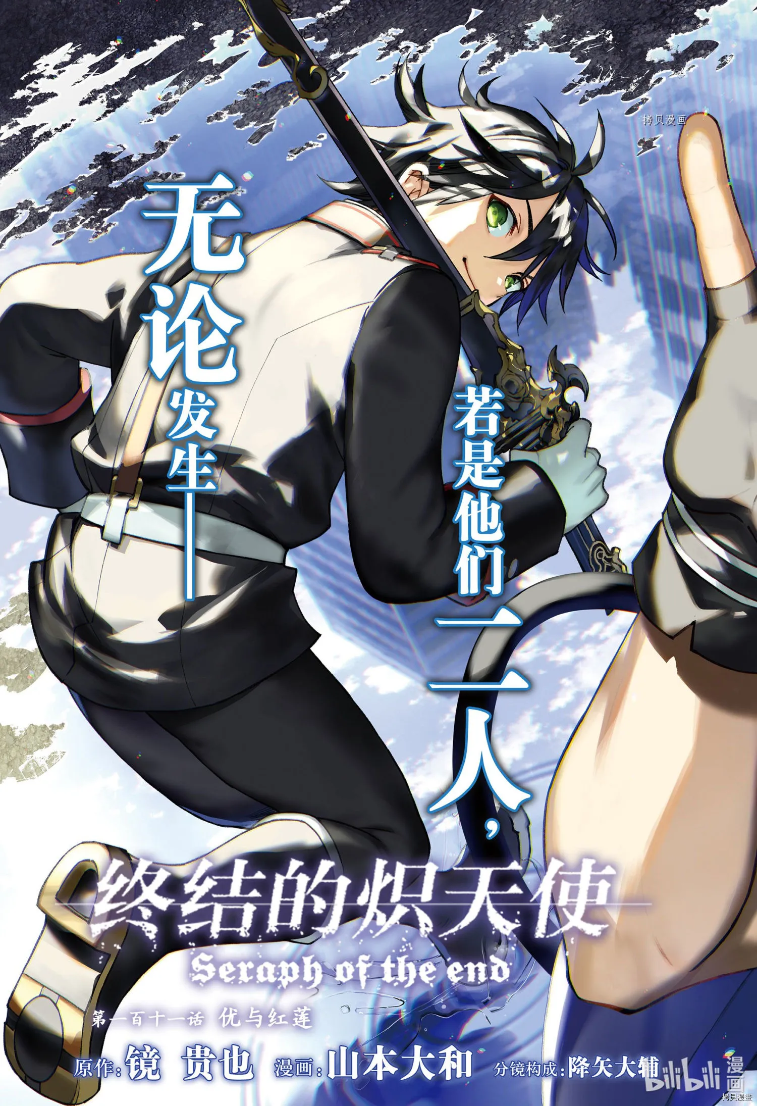 第111话 第2页