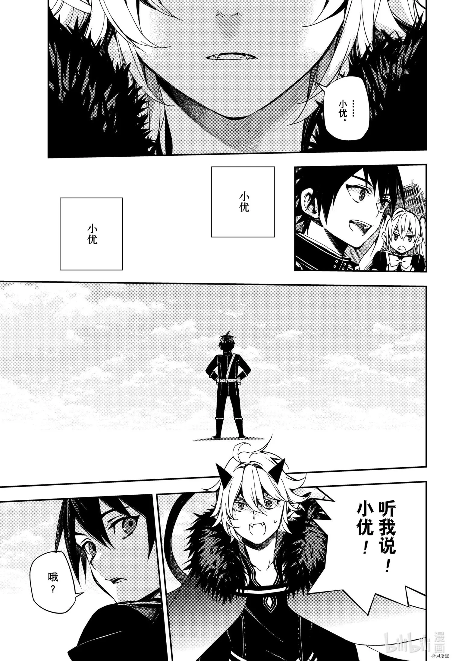 第111话 第5页
