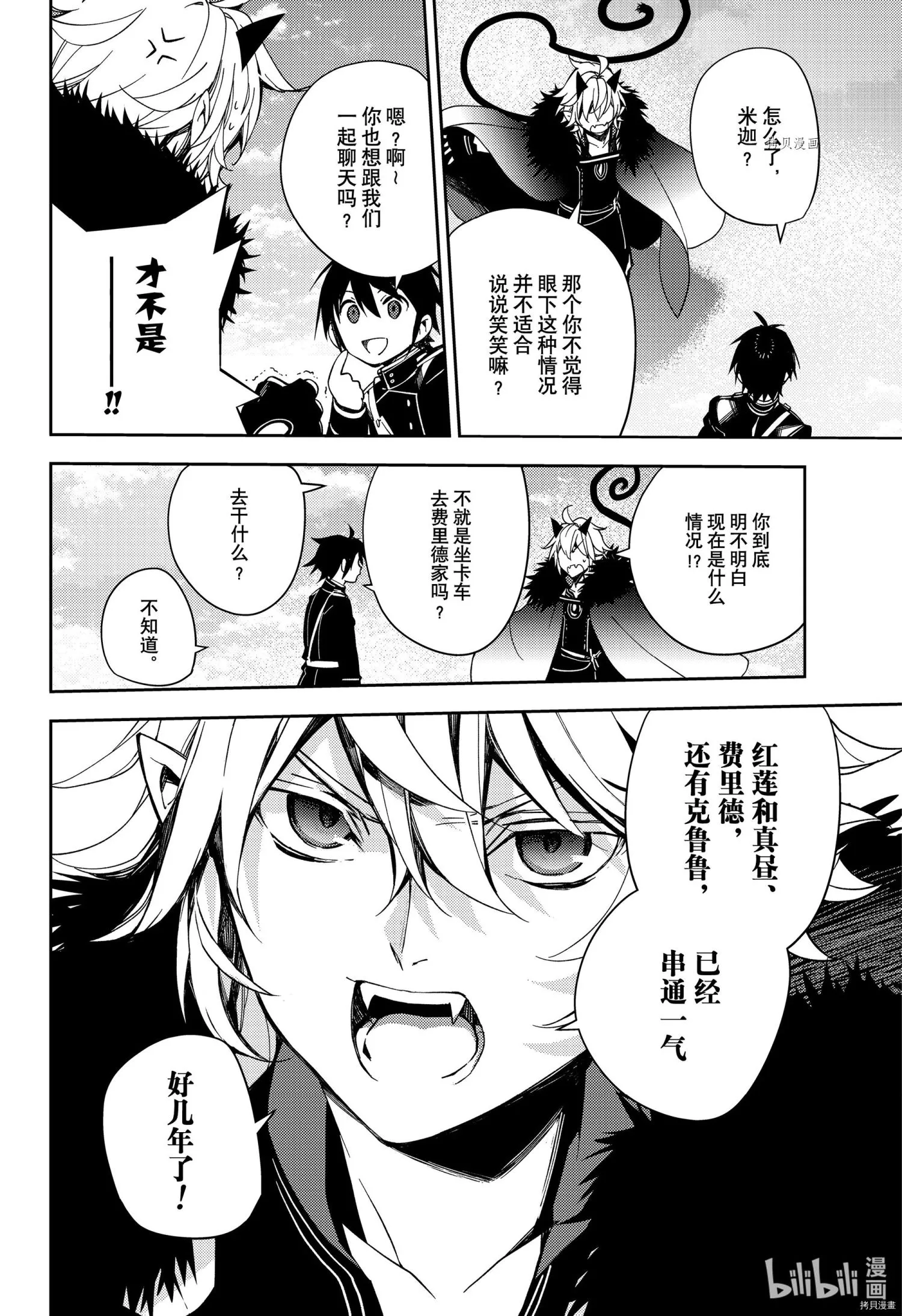 第111话 第6页