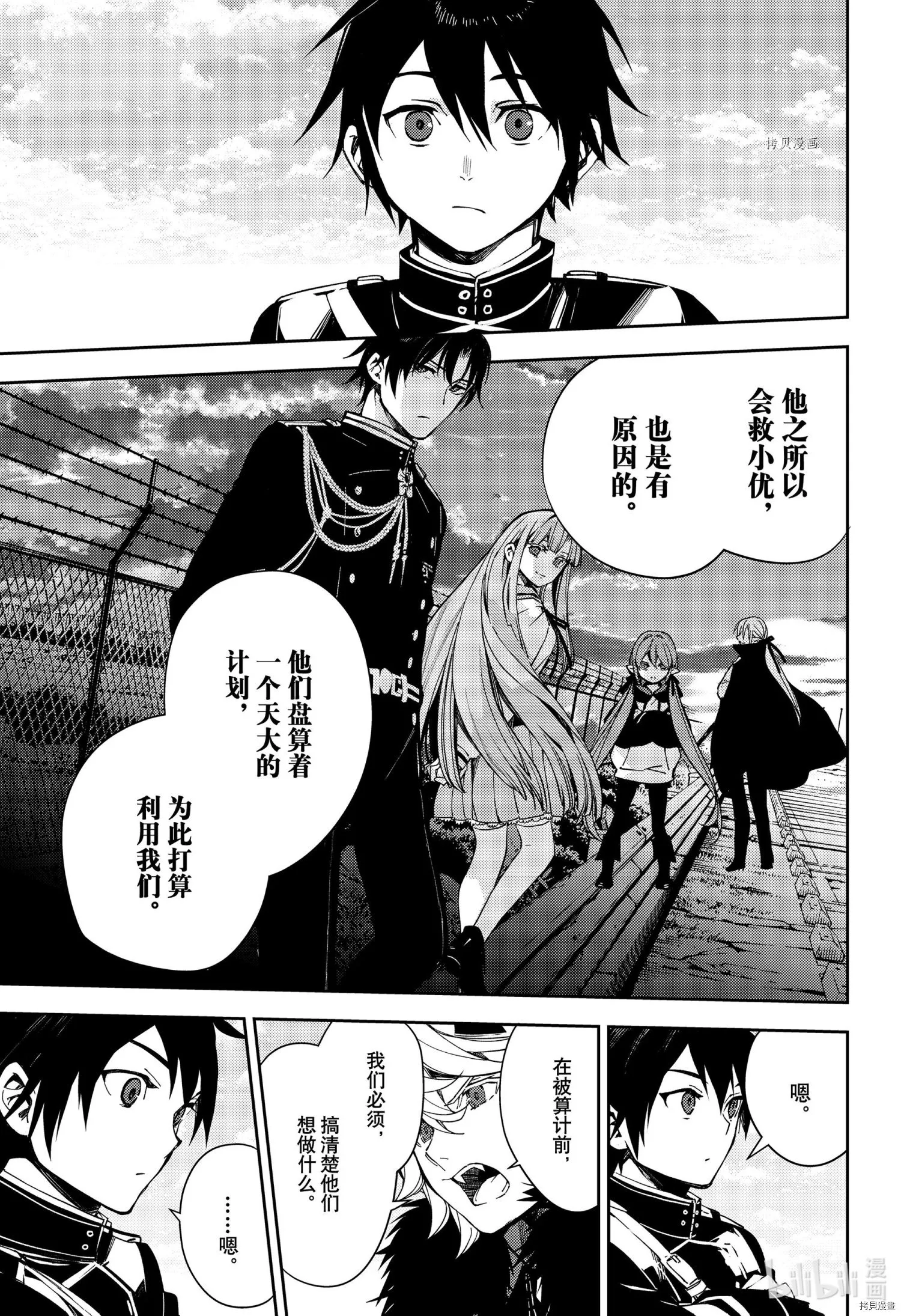 第111话 第7页